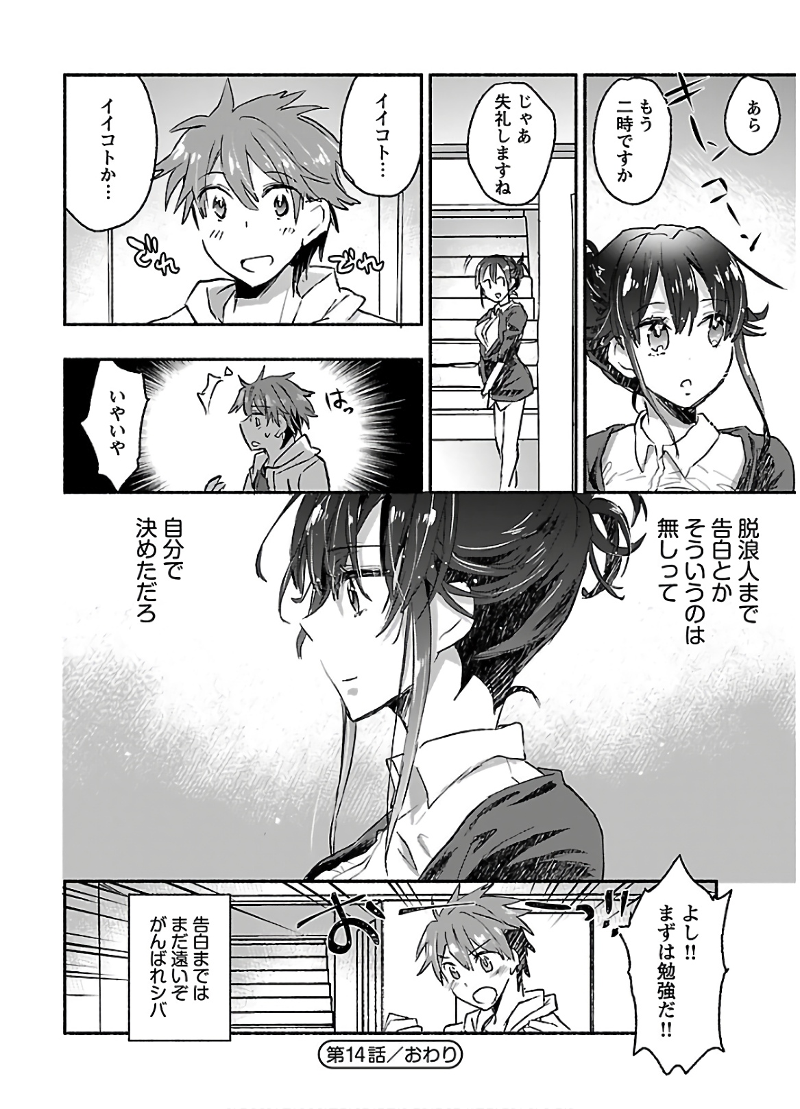 Yankee Musume ni Natsukarete Kotoshi mo Juken ni Shippai Shisou Desu - Chapter 14 - Page 30