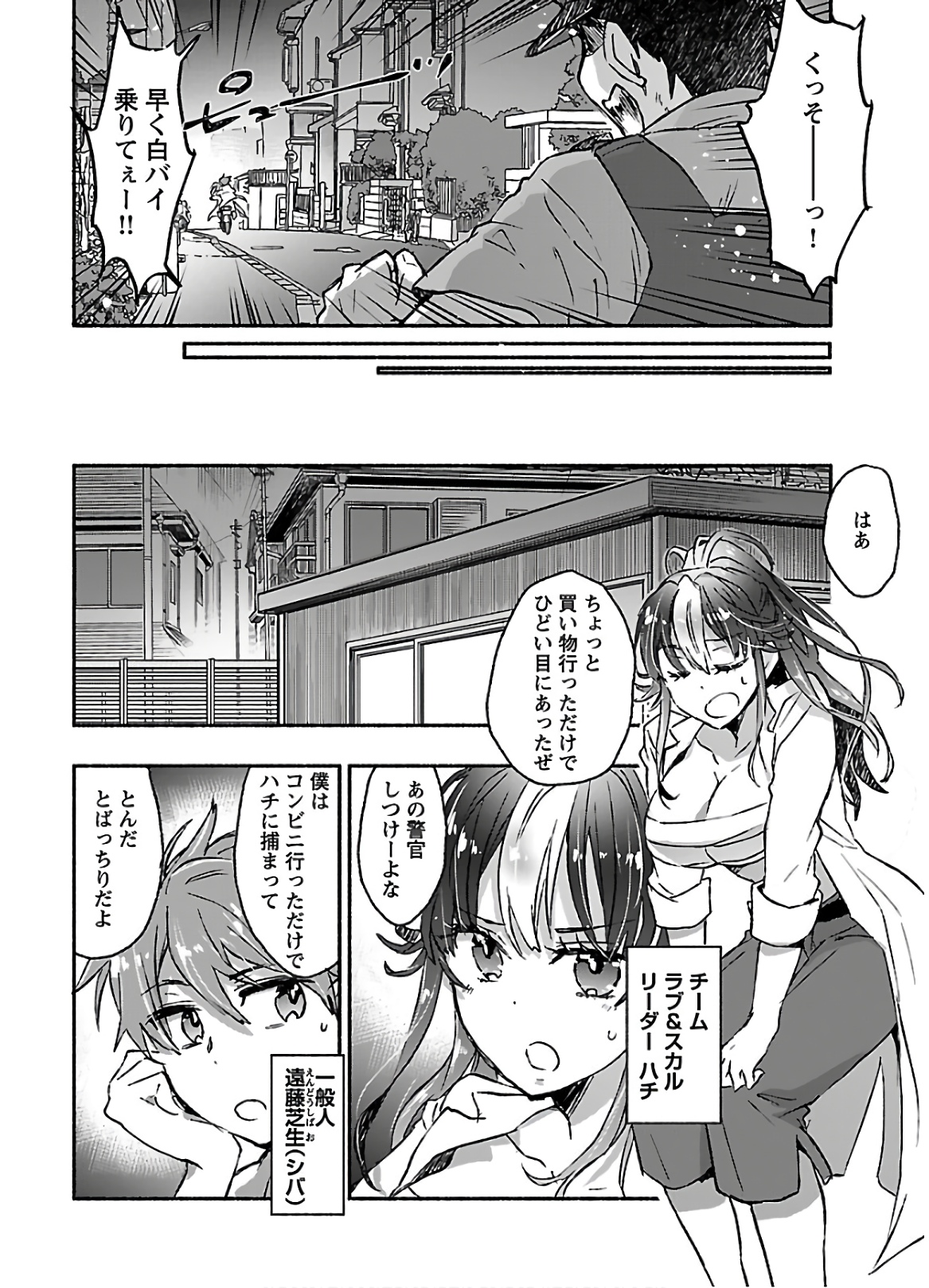 Yankee Musume ni Natsukarete Kotoshi mo Juken ni Shippai Shisou Desu - Chapter 14 - Page 4