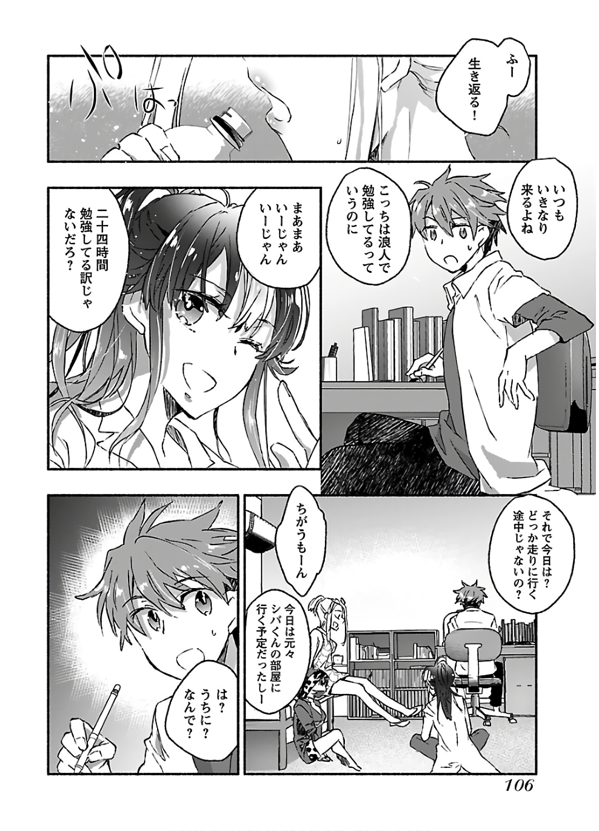 Yankee Musume ni Natsukarete Kotoshi mo Juken ni Shippai Shisou Desu - Chapter 14 - Page 6