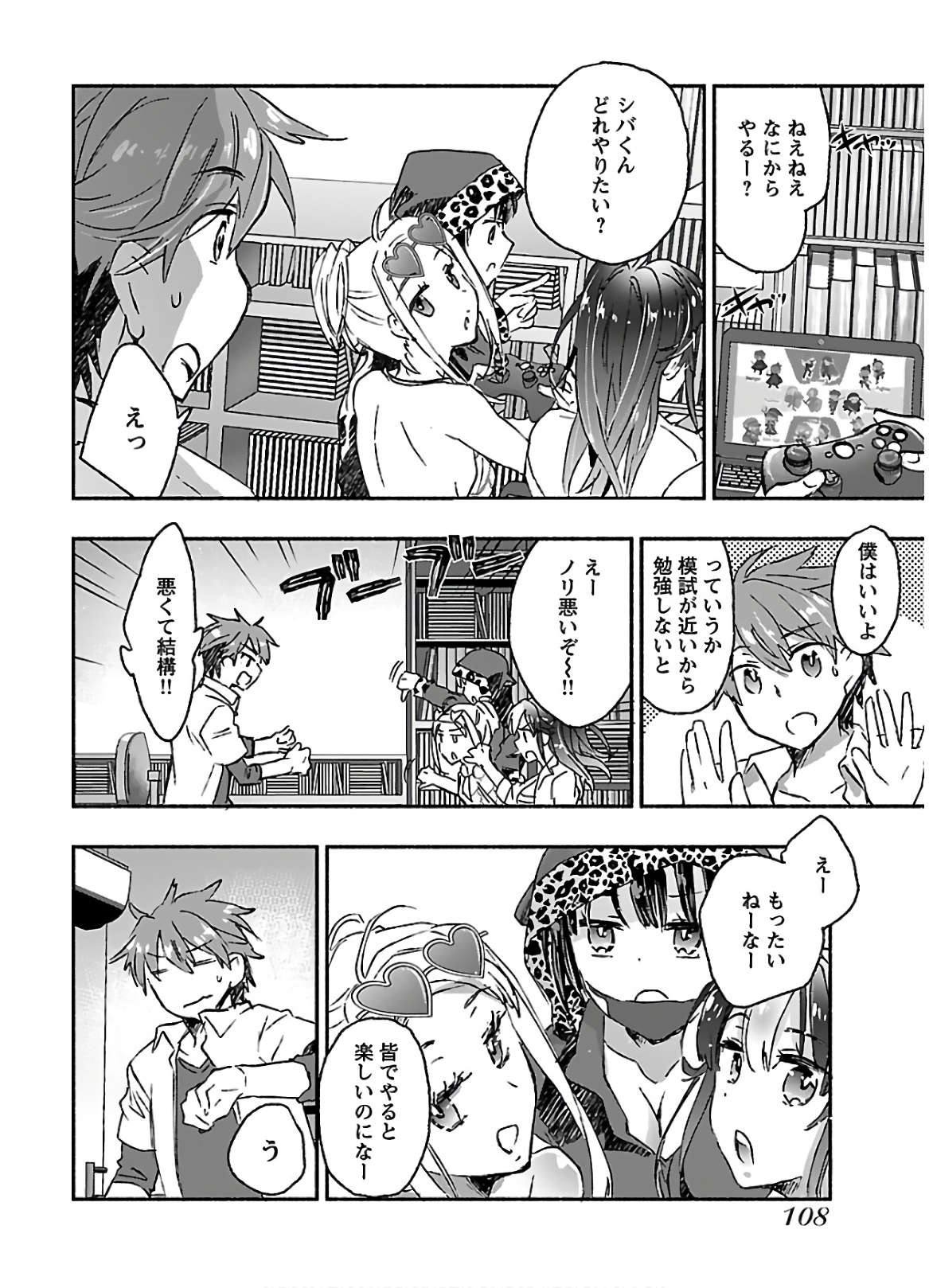 Yankee Musume ni Natsukarete Kotoshi mo Juken ni Shippai Shisou Desu - Chapter 14 - Page 8