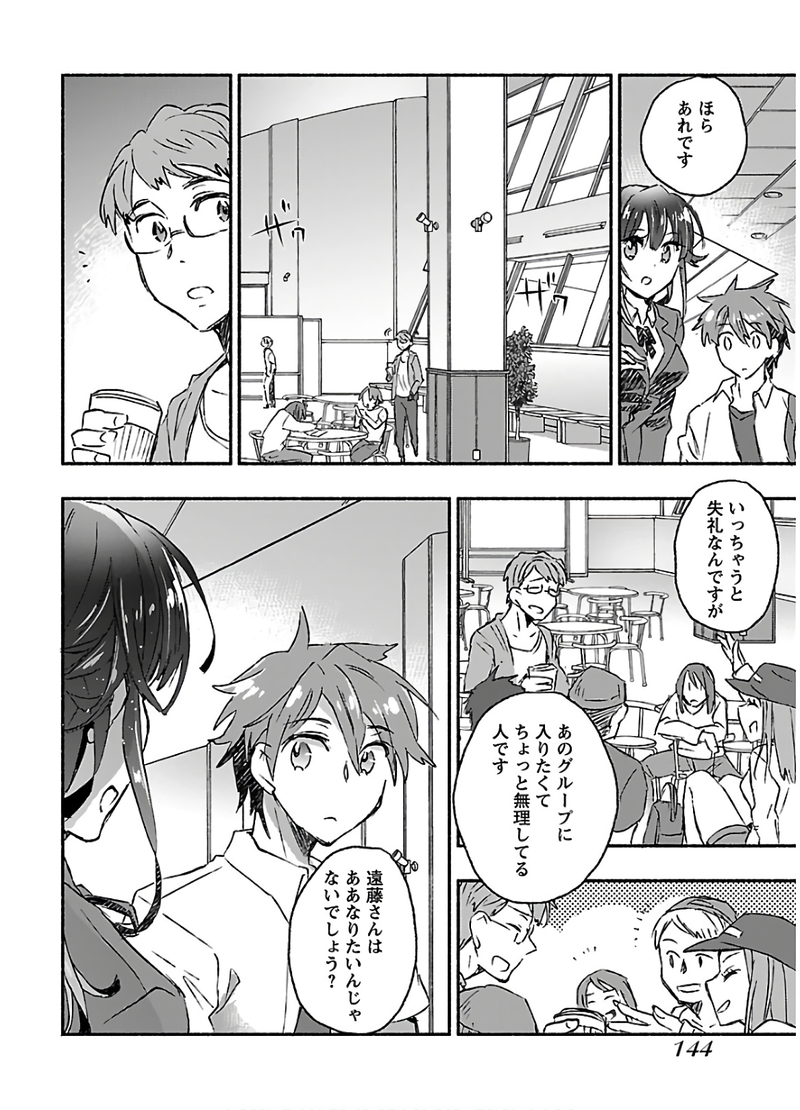 Yankee Musume ni Natsukarete Kotoshi mo Juken ni Shippai Shisou Desu - Chapter 15 - Page 12