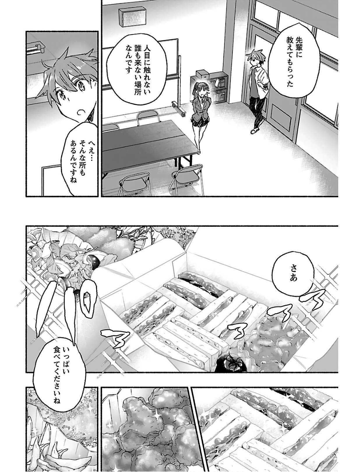 Yankee Musume ni Natsukarete Kotoshi mo Juken ni Shippai Shisou Desu - Chapter 15 - Page 14