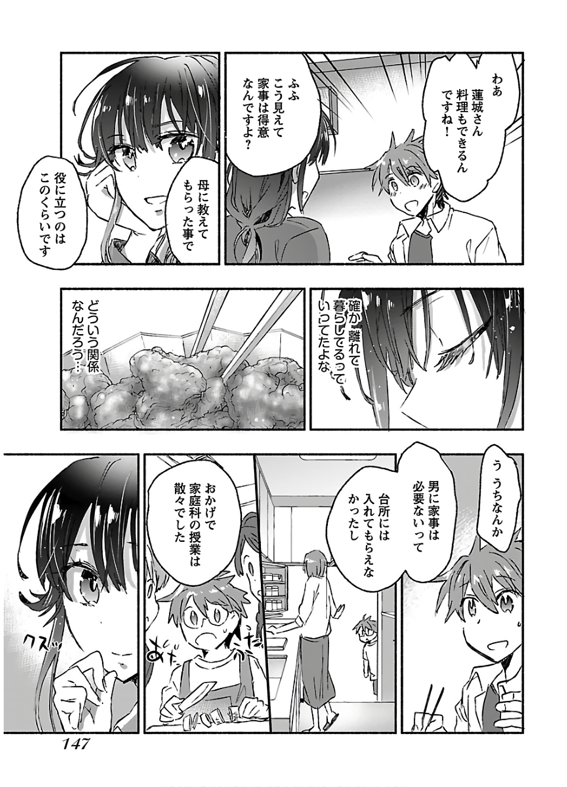 Yankee Musume ni Natsukarete Kotoshi mo Juken ni Shippai Shisou Desu - Chapter 15 - Page 15