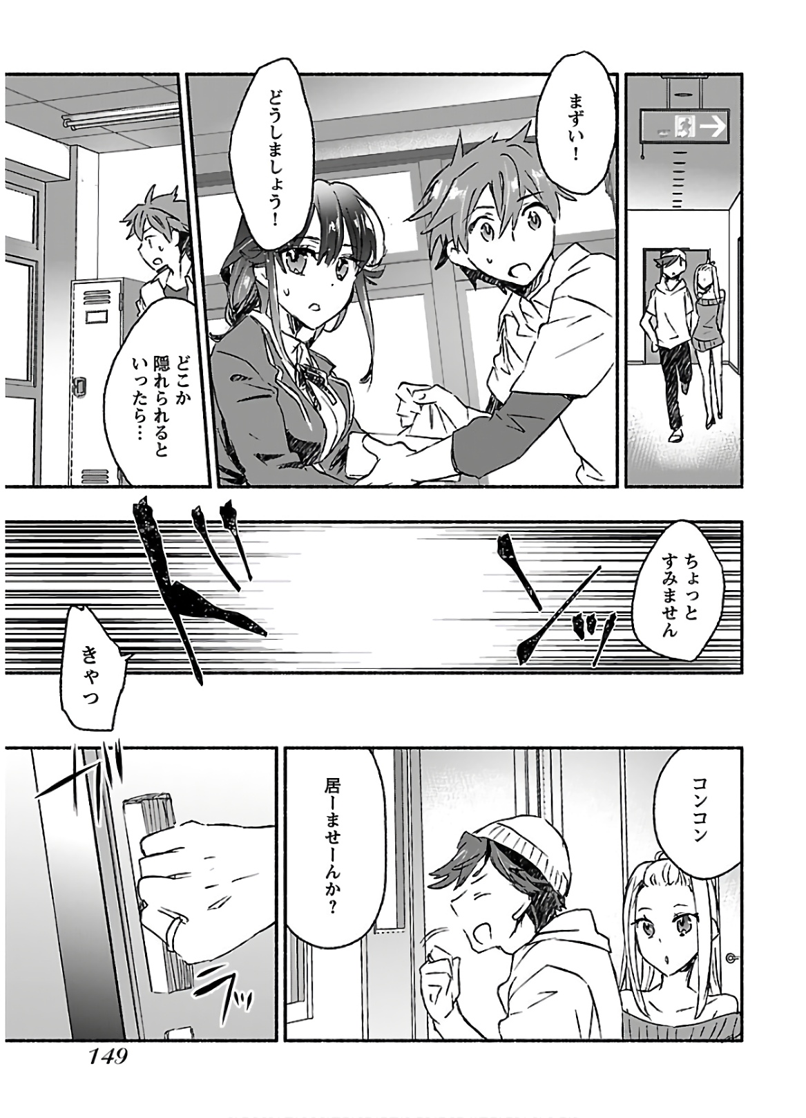 Yankee Musume ni Natsukarete Kotoshi mo Juken ni Shippai Shisou Desu - Chapter 15 - Page 17