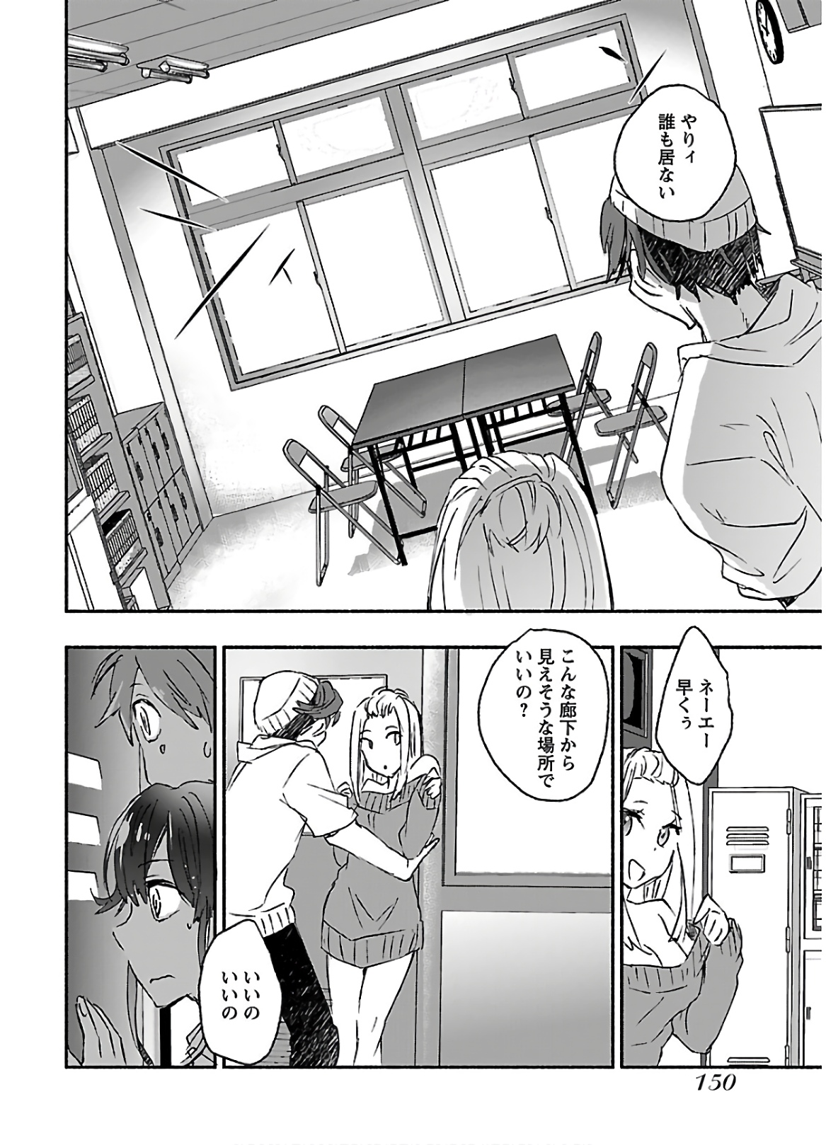 Yankee Musume ni Natsukarete Kotoshi mo Juken ni Shippai Shisou Desu - Chapter 15 - Page 18