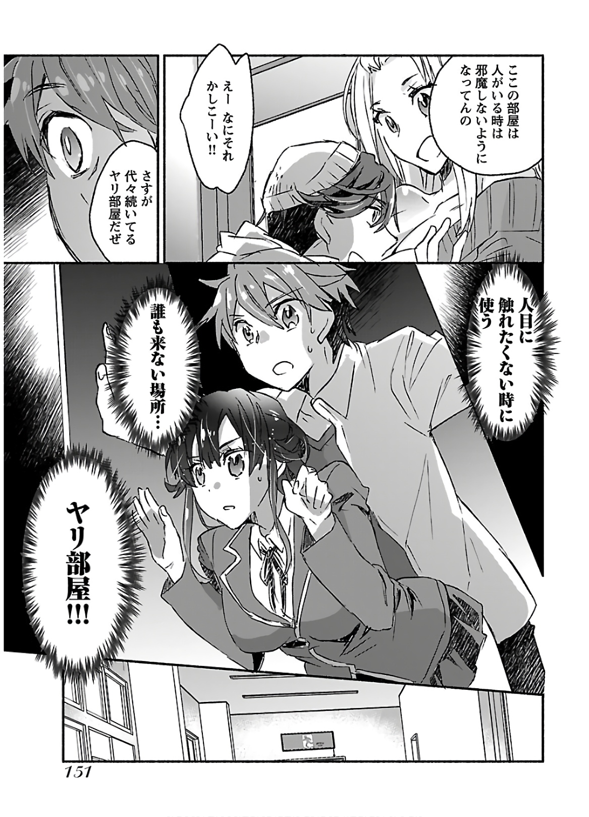 Yankee Musume ni Natsukarete Kotoshi mo Juken ni Shippai Shisou Desu - Chapter 15 - Page 19