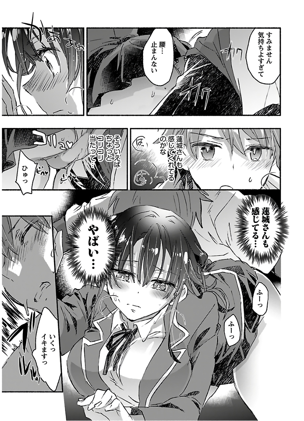 Yankee Musume ni Natsukarete Kotoshi mo Juken ni Shippai Shisou Desu - Chapter 15 - Page 25