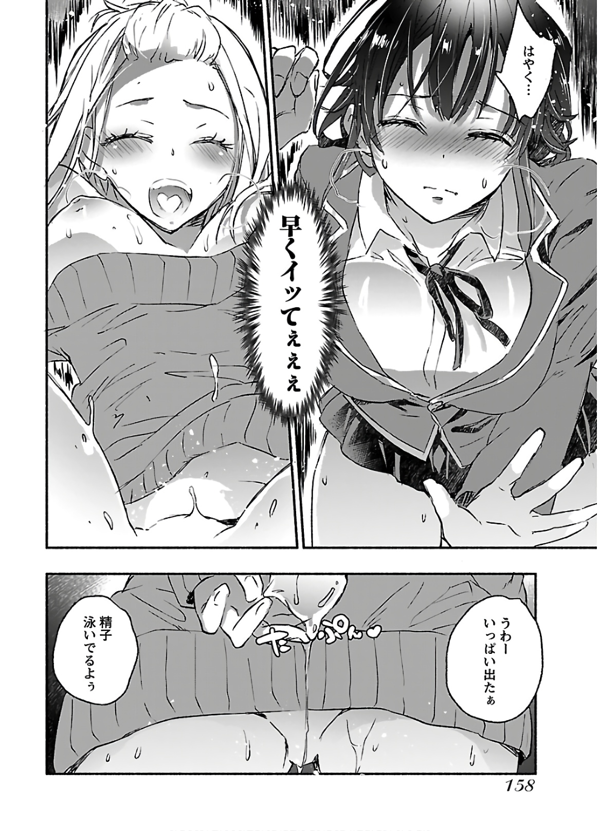 Yankee Musume ni Natsukarete Kotoshi mo Juken ni Shippai Shisou Desu - Chapter 15 - Page 26