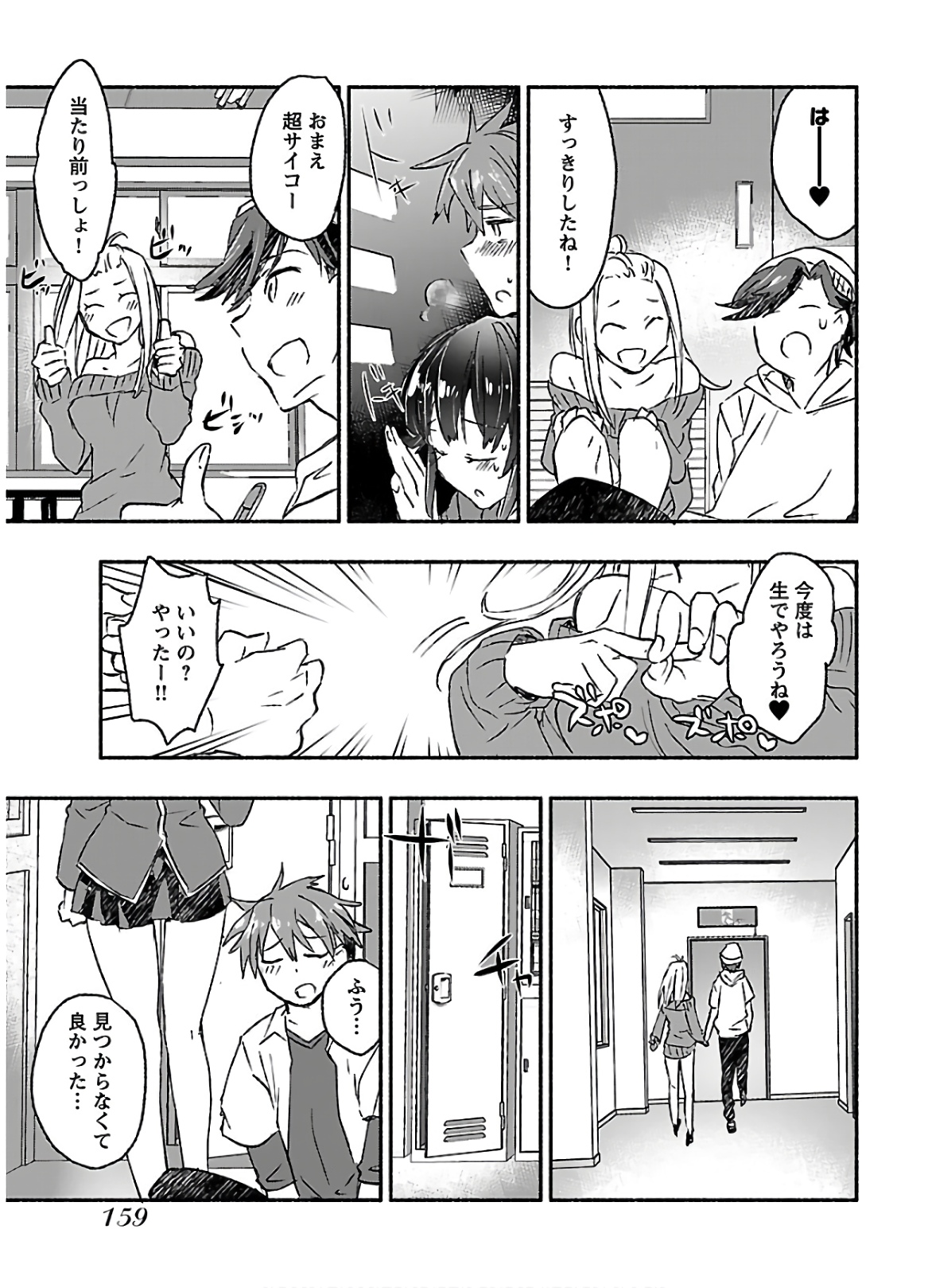 Yankee Musume ni Natsukarete Kotoshi mo Juken ni Shippai Shisou Desu - Chapter 15 - Page 27