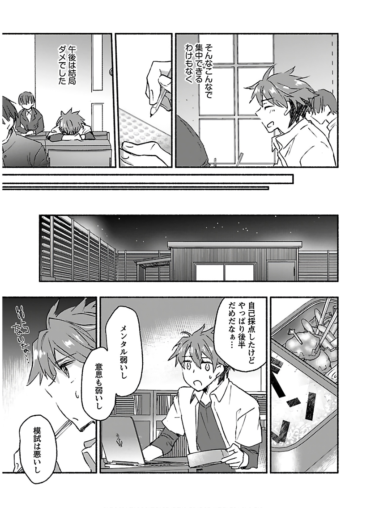 Yankee Musume ni Natsukarete Kotoshi mo Juken ni Shippai Shisou Desu - Chapter 15 - Page 29