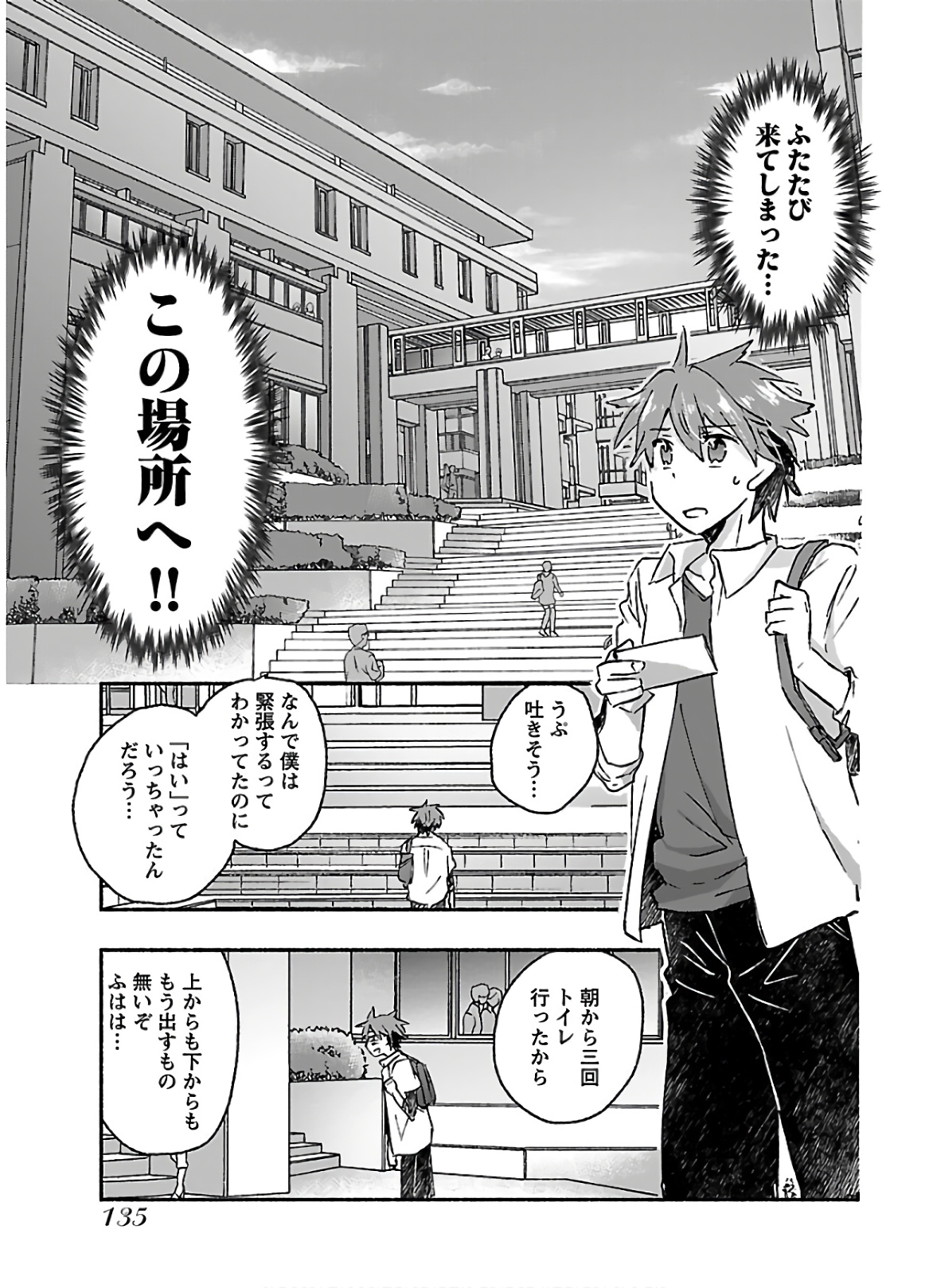 Yankee Musume ni Natsukarete Kotoshi mo Juken ni Shippai Shisou Desu - Chapter 15 - Page 3