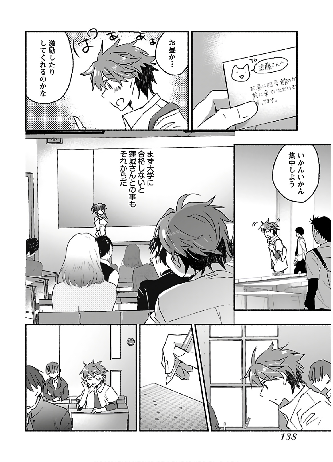 Yankee Musume ni Natsukarete Kotoshi mo Juken ni Shippai Shisou Desu - Chapter 15 - Page 6