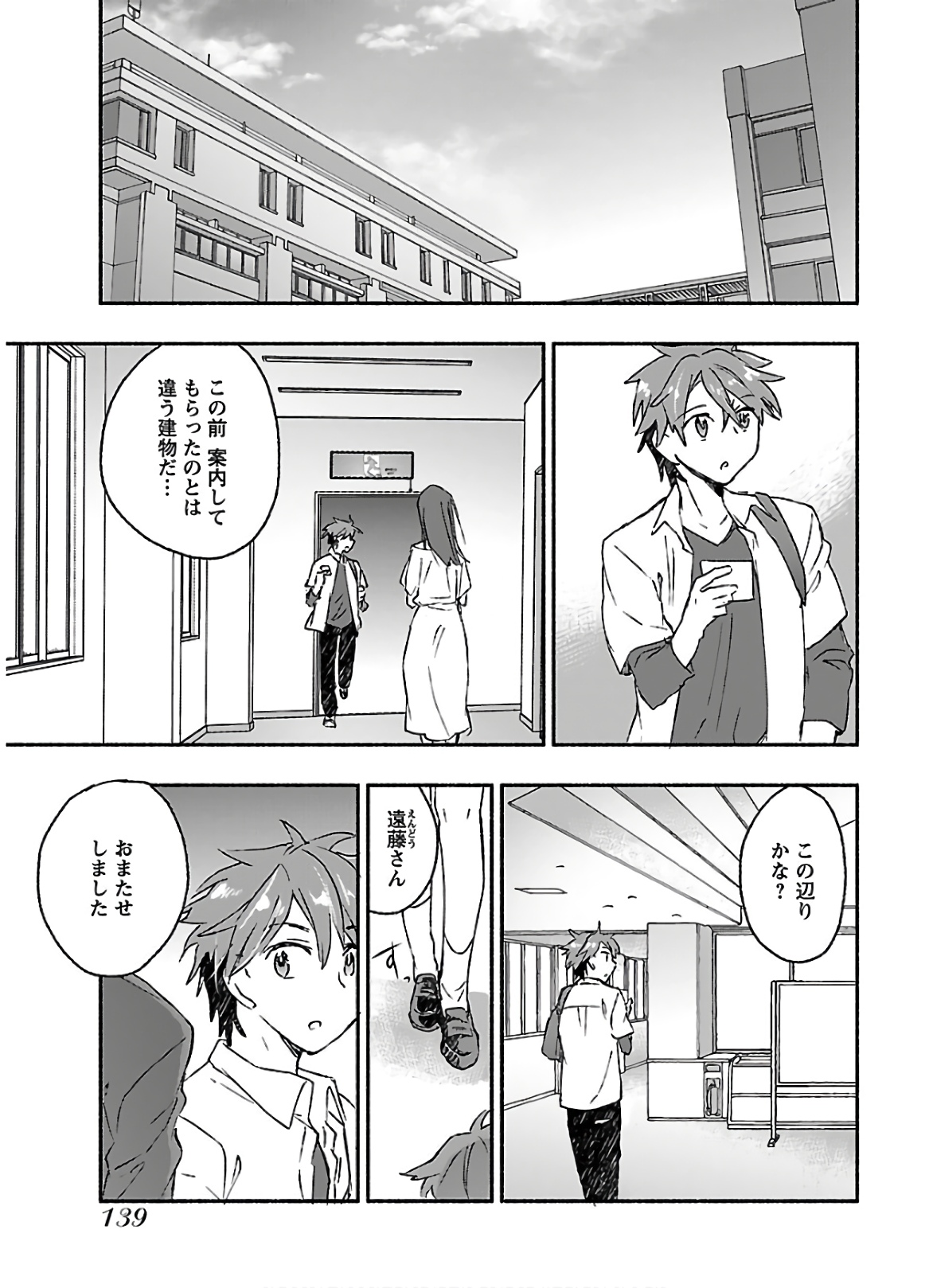 Yankee Musume ni Natsukarete Kotoshi mo Juken ni Shippai Shisou Desu - Chapter 15 - Page 7