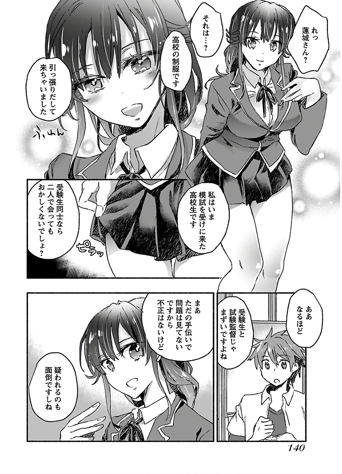 Yankee Musume ni Natsukarete Kotoshi mo Juken ni Shippai Shisou Desu - Chapter 15 - Page 8