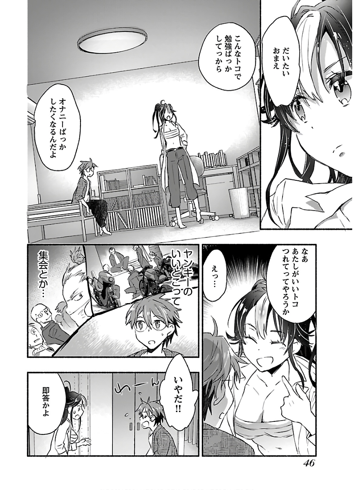 Yankee Musume ni Natsukarete Kotoshi mo Juken ni Shippai Shisou Desu - Chapter 2 - Page 10