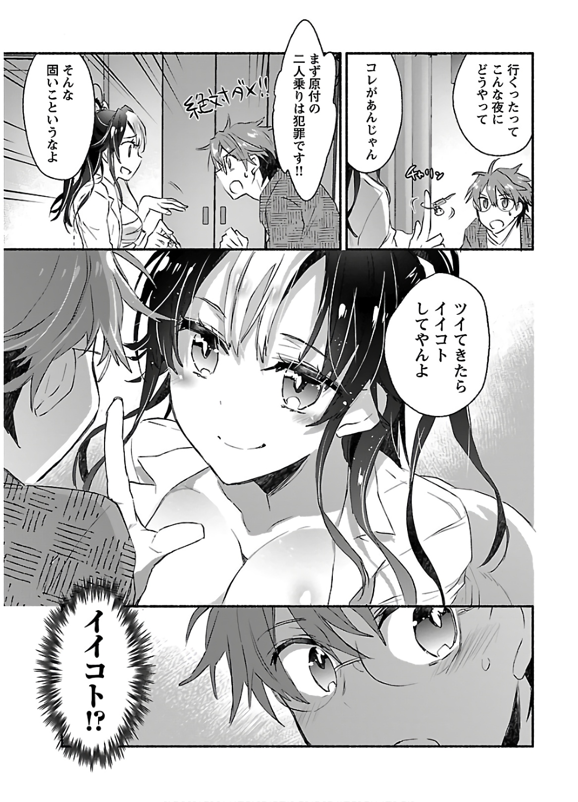 Yankee Musume ni Natsukarete Kotoshi mo Juken ni Shippai Shisou Desu - Chapter 2 - Page 11