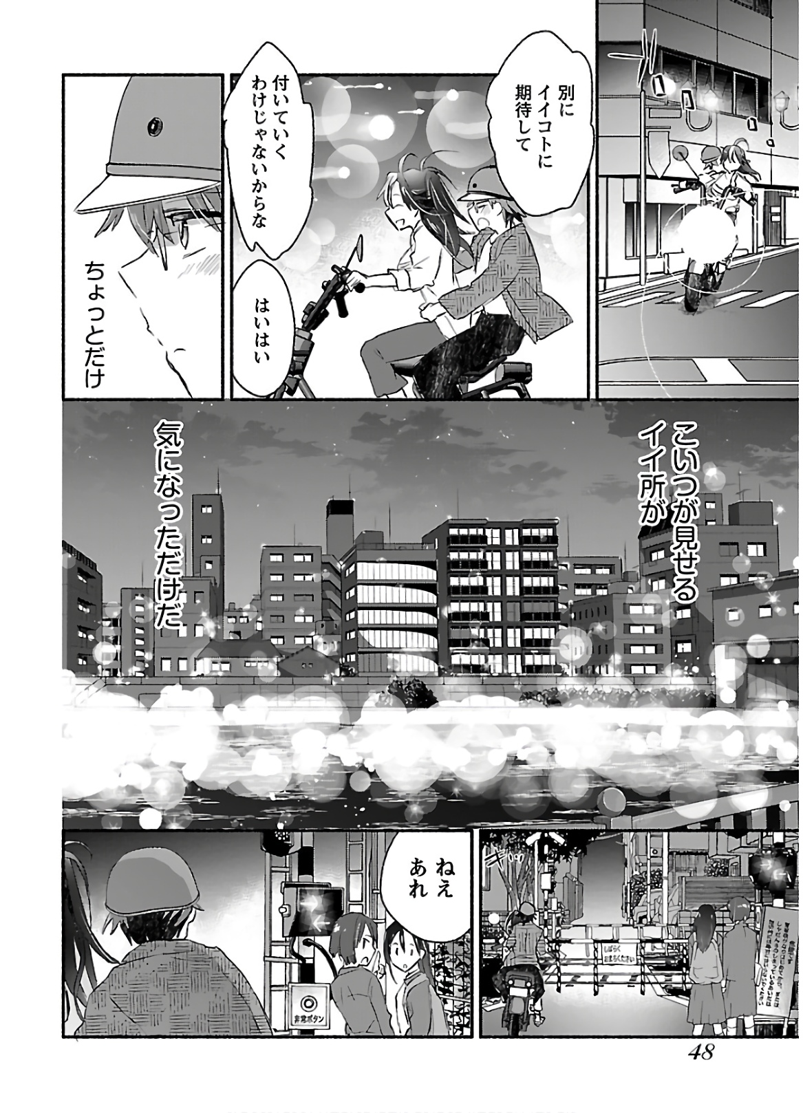 Yankee Musume ni Natsukarete Kotoshi mo Juken ni Shippai Shisou Desu - Chapter 2 - Page 12