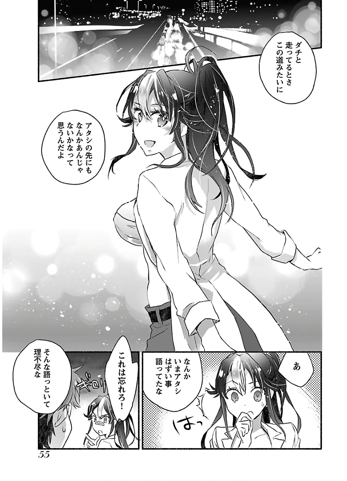 Yankee Musume ni Natsukarete Kotoshi mo Juken ni Shippai Shisou Desu - Chapter 2 - Page 19