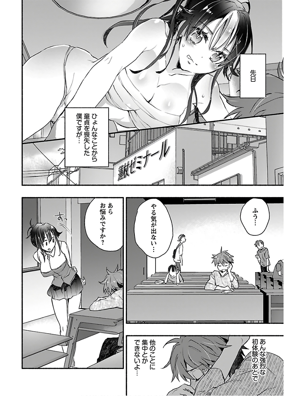 Yankee Musume ni Natsukarete Kotoshi mo Juken ni Shippai Shisou Desu - Chapter 2 - Page 2