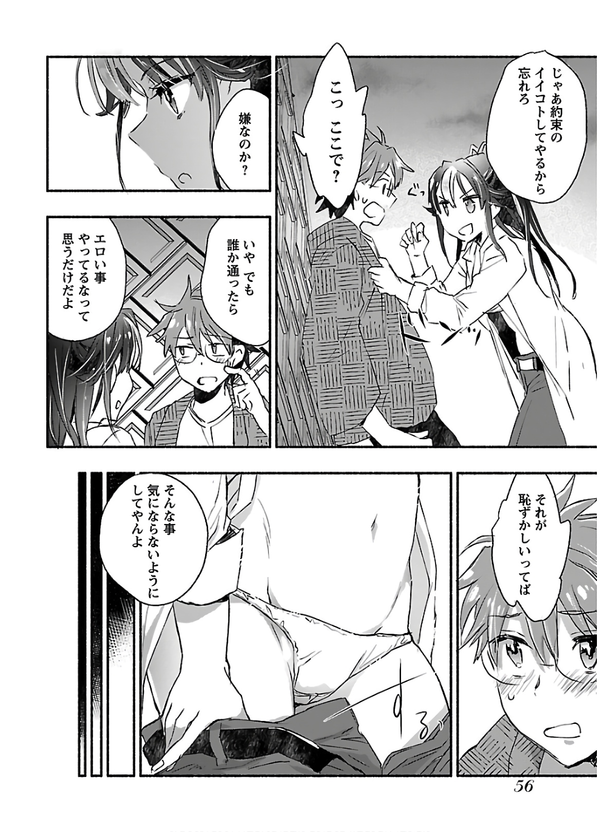 Yankee Musume ni Natsukarete Kotoshi mo Juken ni Shippai Shisou Desu - Chapter 2 - Page 20