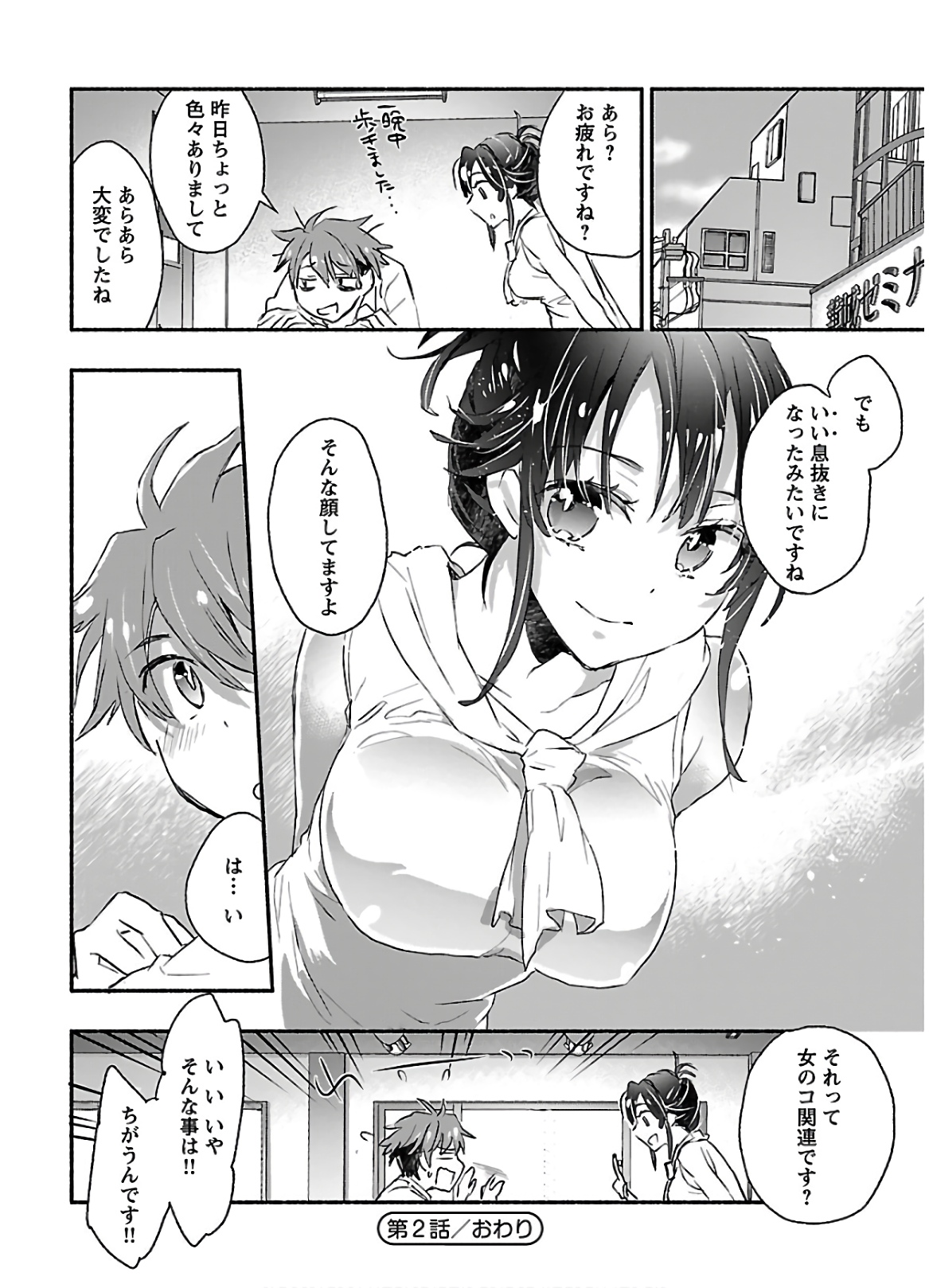 Yankee Musume ni Natsukarete Kotoshi mo Juken ni Shippai Shisou Desu - Chapter 2 - Page 30
