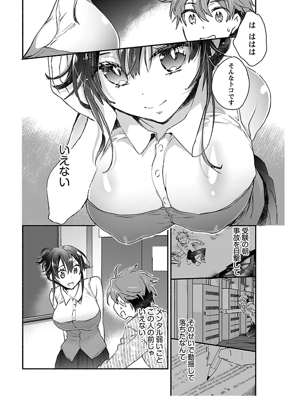 Yankee Musume ni Natsukarete Kotoshi mo Juken ni Shippai Shisou Desu - Chapter 2 - Page 4