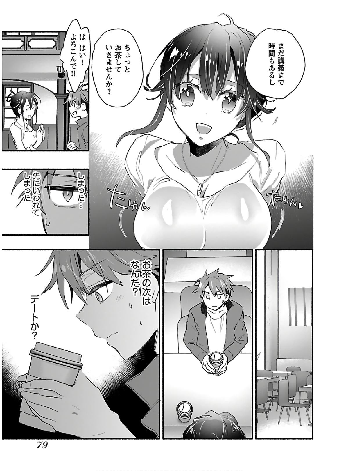 Yankee Musume ni Natsukarete Kotoshi mo Juken ni Shippai Shisou Desu - Chapter 3 - Page 11