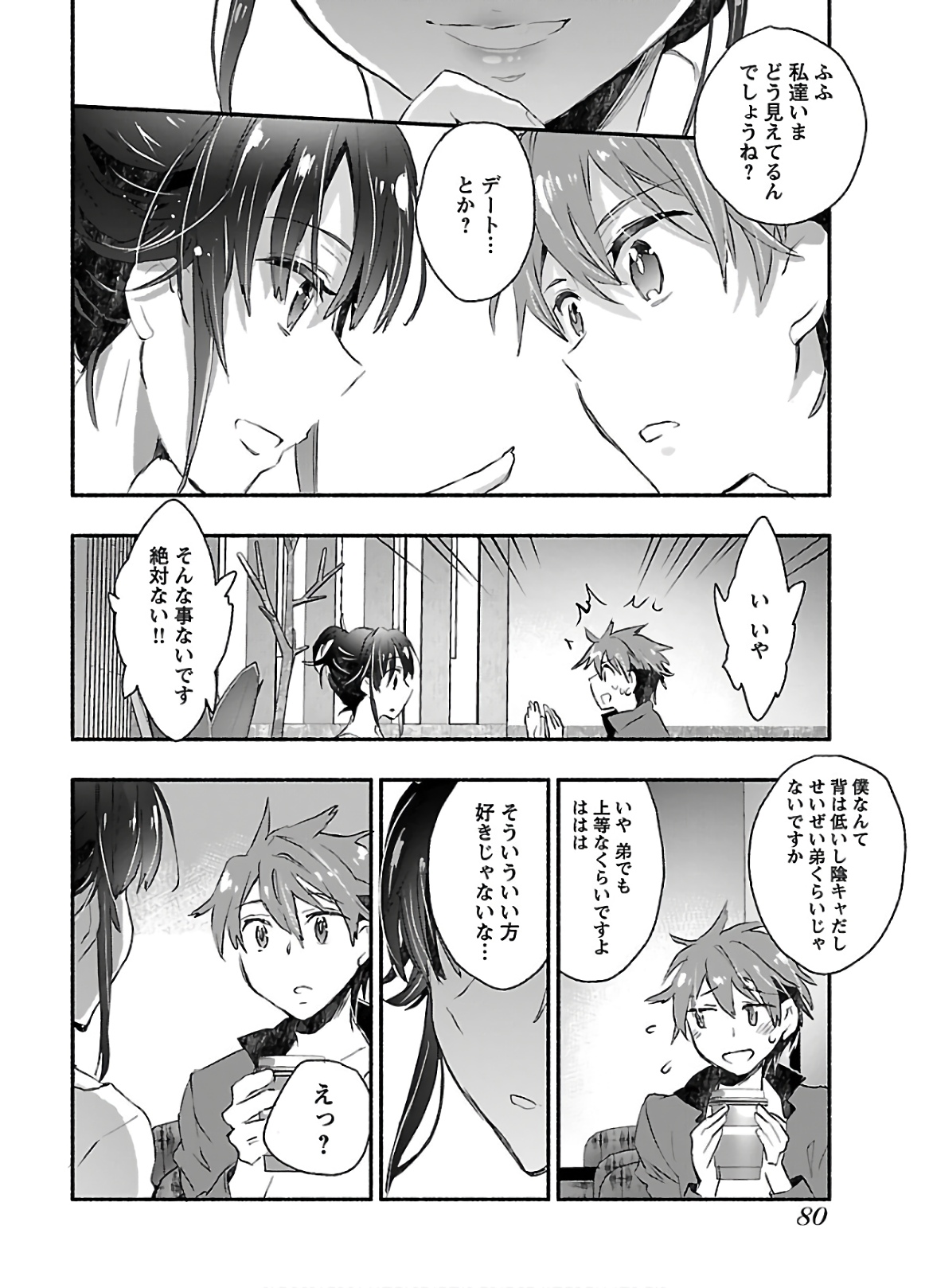 Yankee Musume ni Natsukarete Kotoshi mo Juken ni Shippai Shisou Desu - Chapter 3 - Page 12