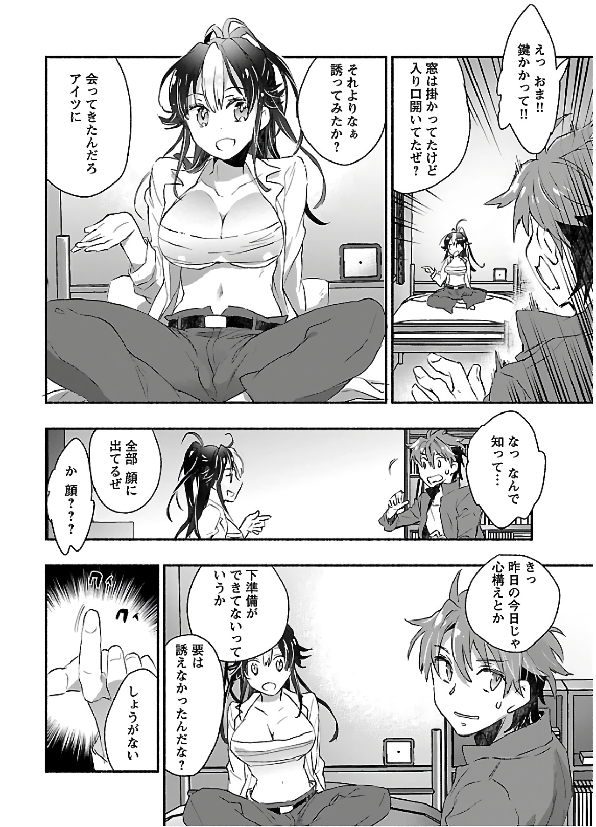 Yankee Musume ni Natsukarete Kotoshi mo Juken ni Shippai Shisou Desu - Chapter 3 - Page 16