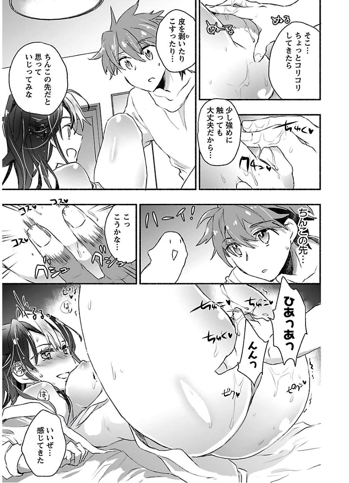 Yankee Musume ni Natsukarete Kotoshi mo Juken ni Shippai Shisou Desu - Chapter 3 - Page 21