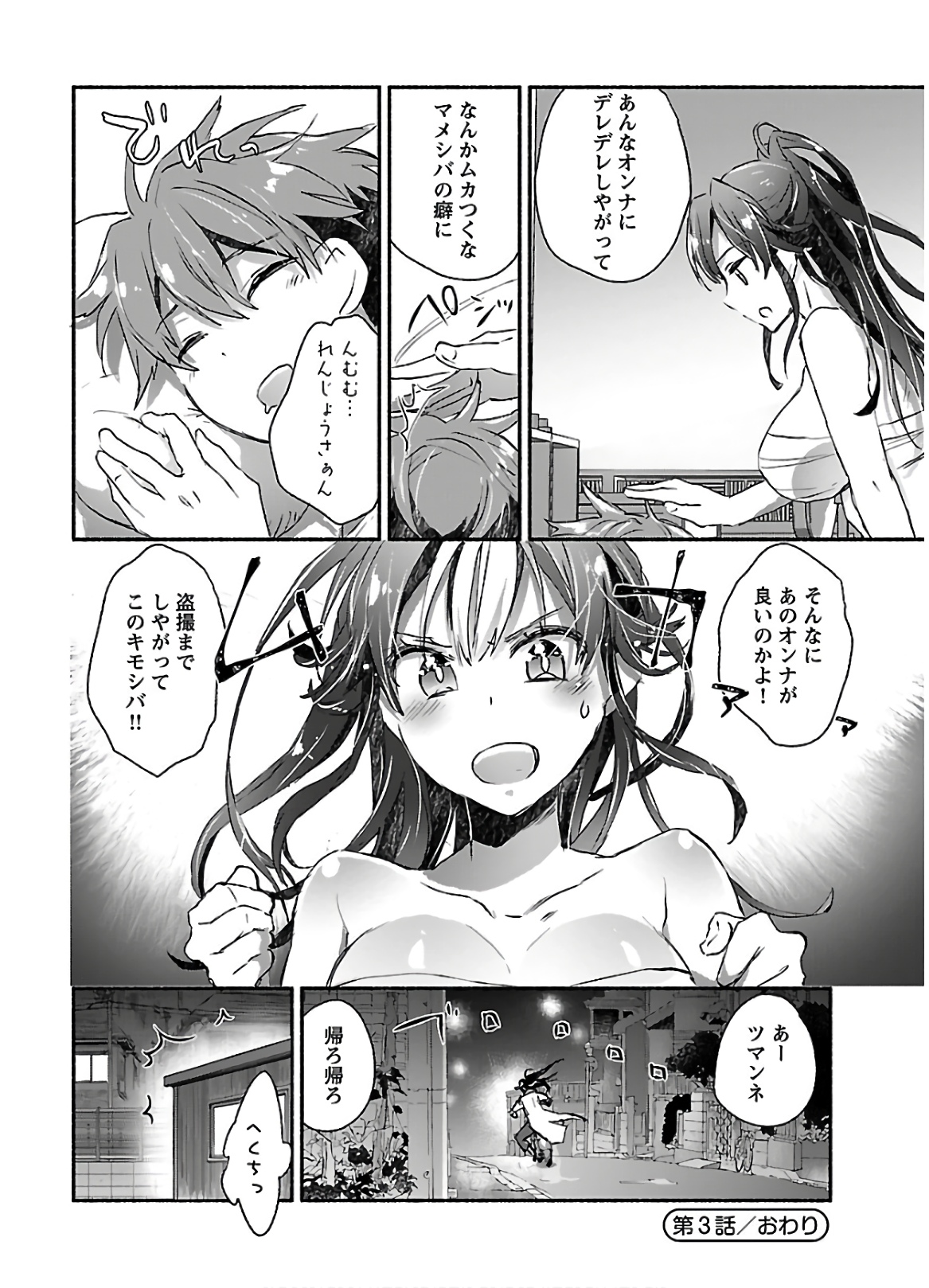 Yankee Musume ni Natsukarete Kotoshi mo Juken ni Shippai Shisou Desu - Chapter 3 - Page 30