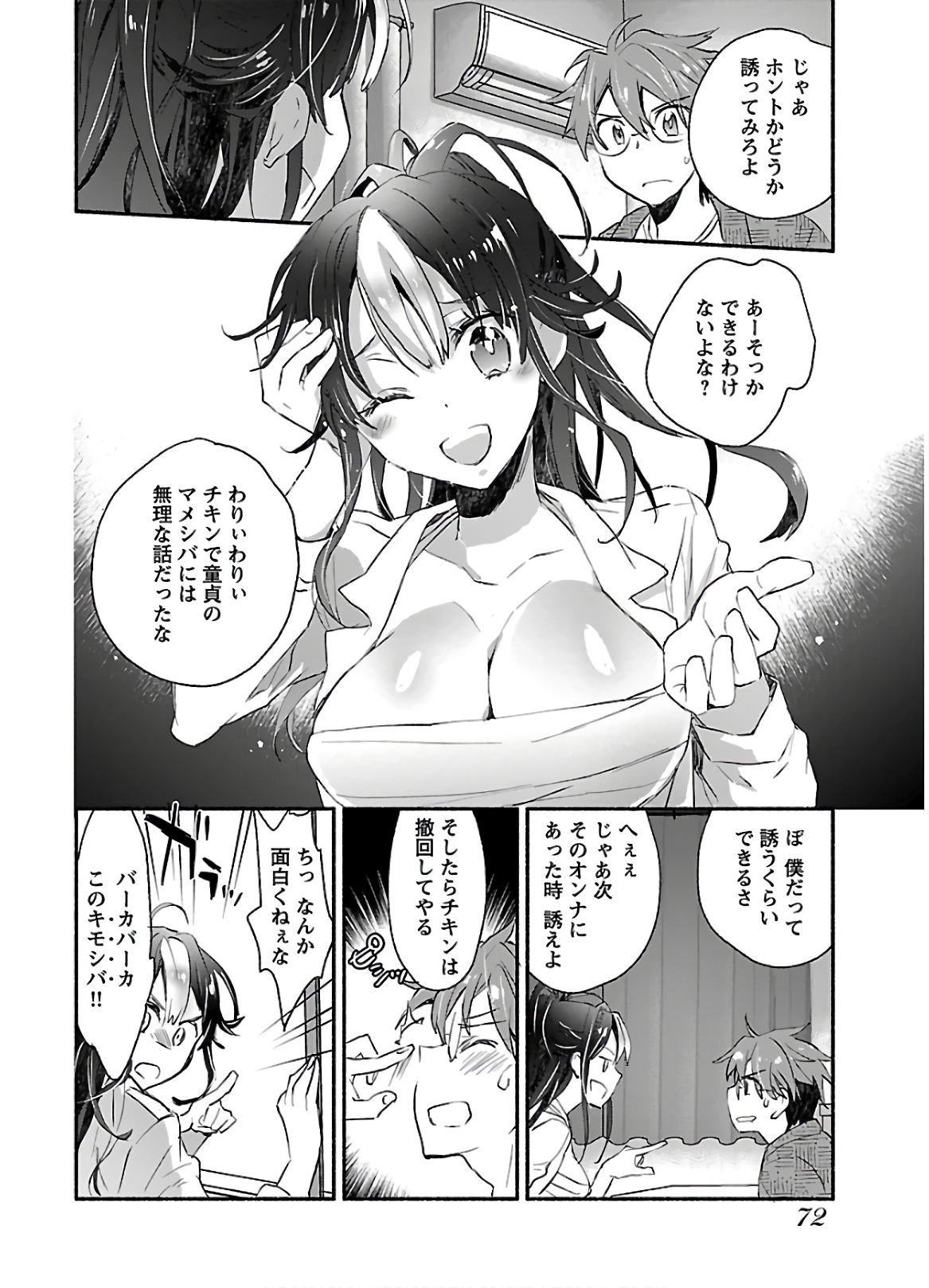 Yankee Musume ni Natsukarete Kotoshi mo Juken ni Shippai Shisou Desu - Chapter 3 - Page 4
