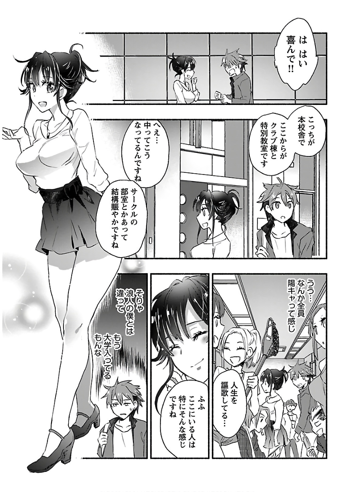 Yankee Musume ni Natsukarete Kotoshi mo Juken ni Shippai Shisou Desu - Chapter 3 - Page 7