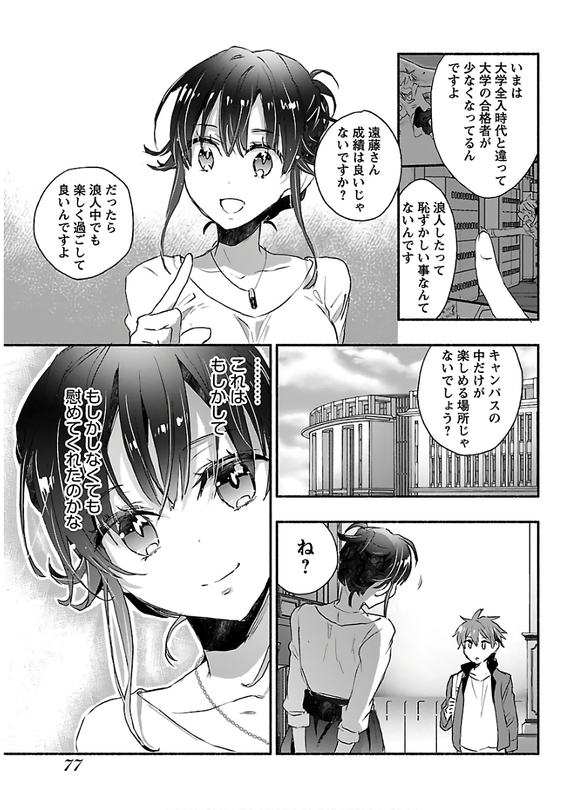 Yankee Musume ni Natsukarete Kotoshi mo Juken ni Shippai Shisou Desu - Chapter 3 - Page 9