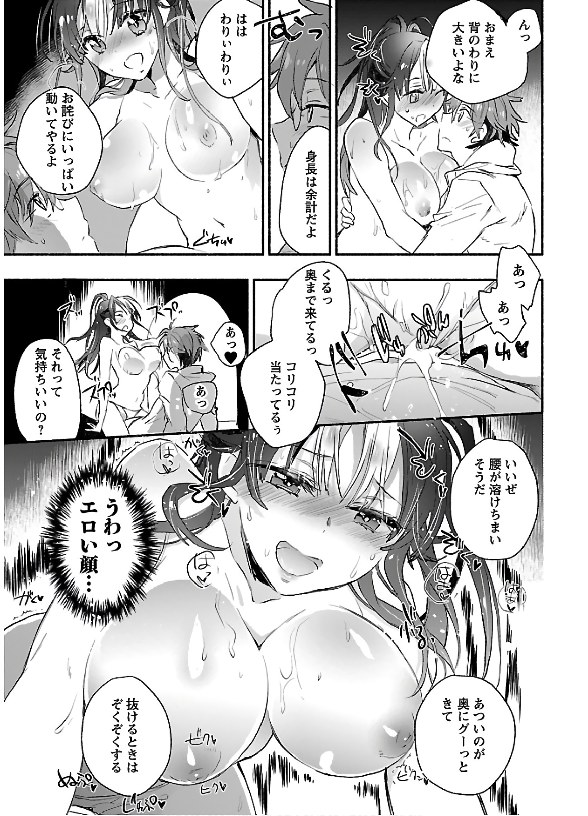 Yankee Musume ni Natsukarete Kotoshi mo Juken ni Shippai Shisou Desu - Chapter 4 - Page 15