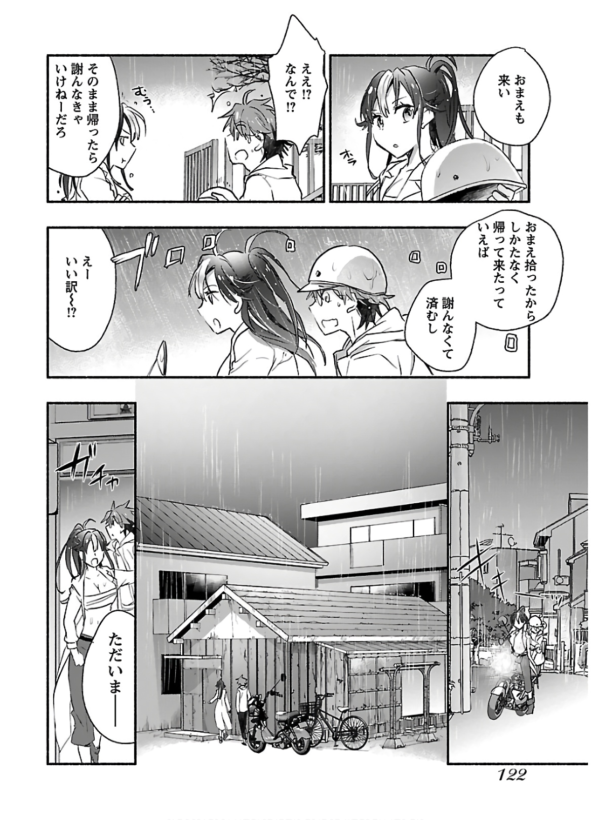 Yankee Musume ni Natsukarete Kotoshi mo Juken ni Shippai Shisou Desu - Chapter 4 - Page 22