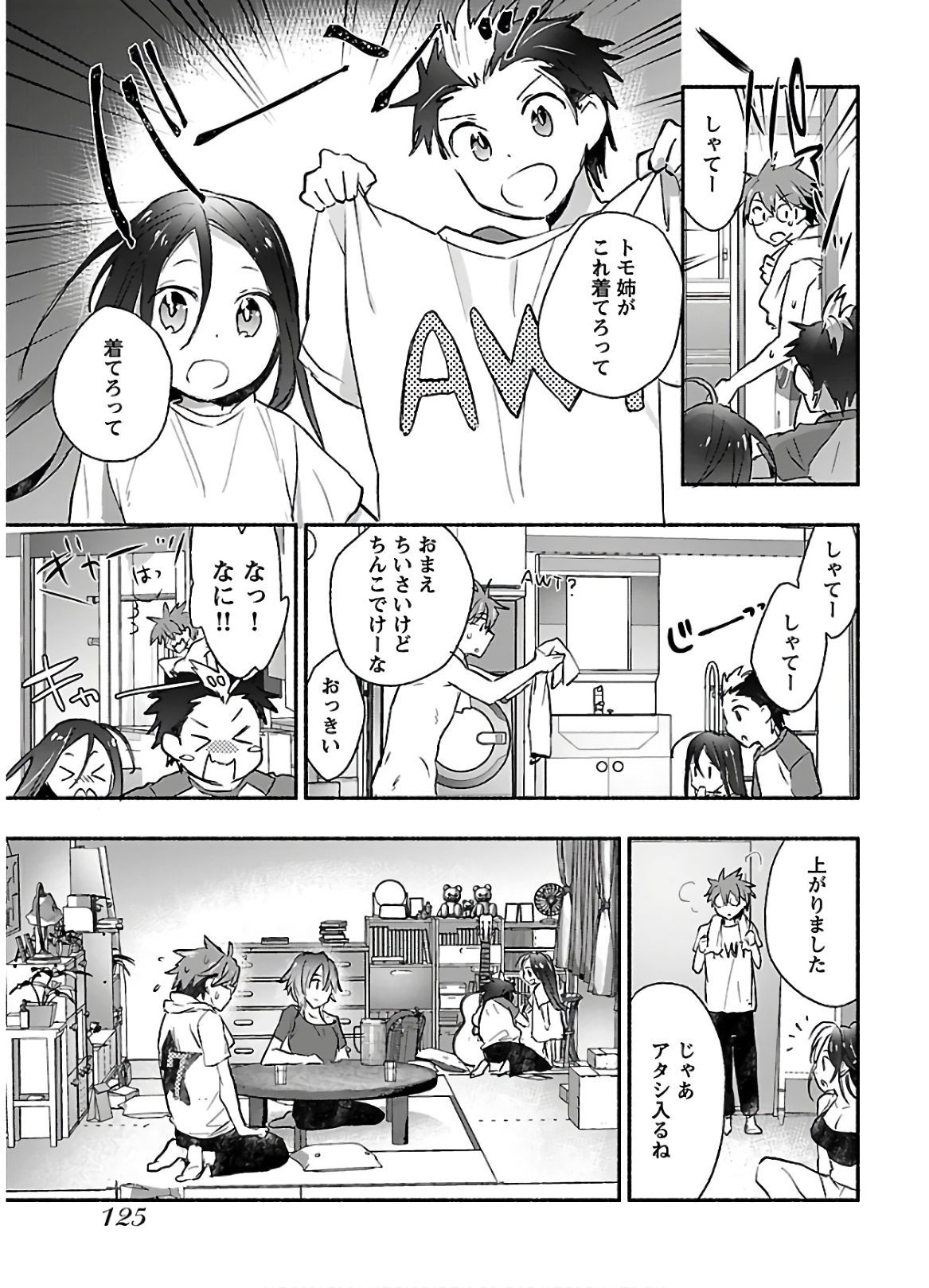 Yankee Musume ni Natsukarete Kotoshi mo Juken ni Shippai Shisou Desu - Chapter 4 - Page 25