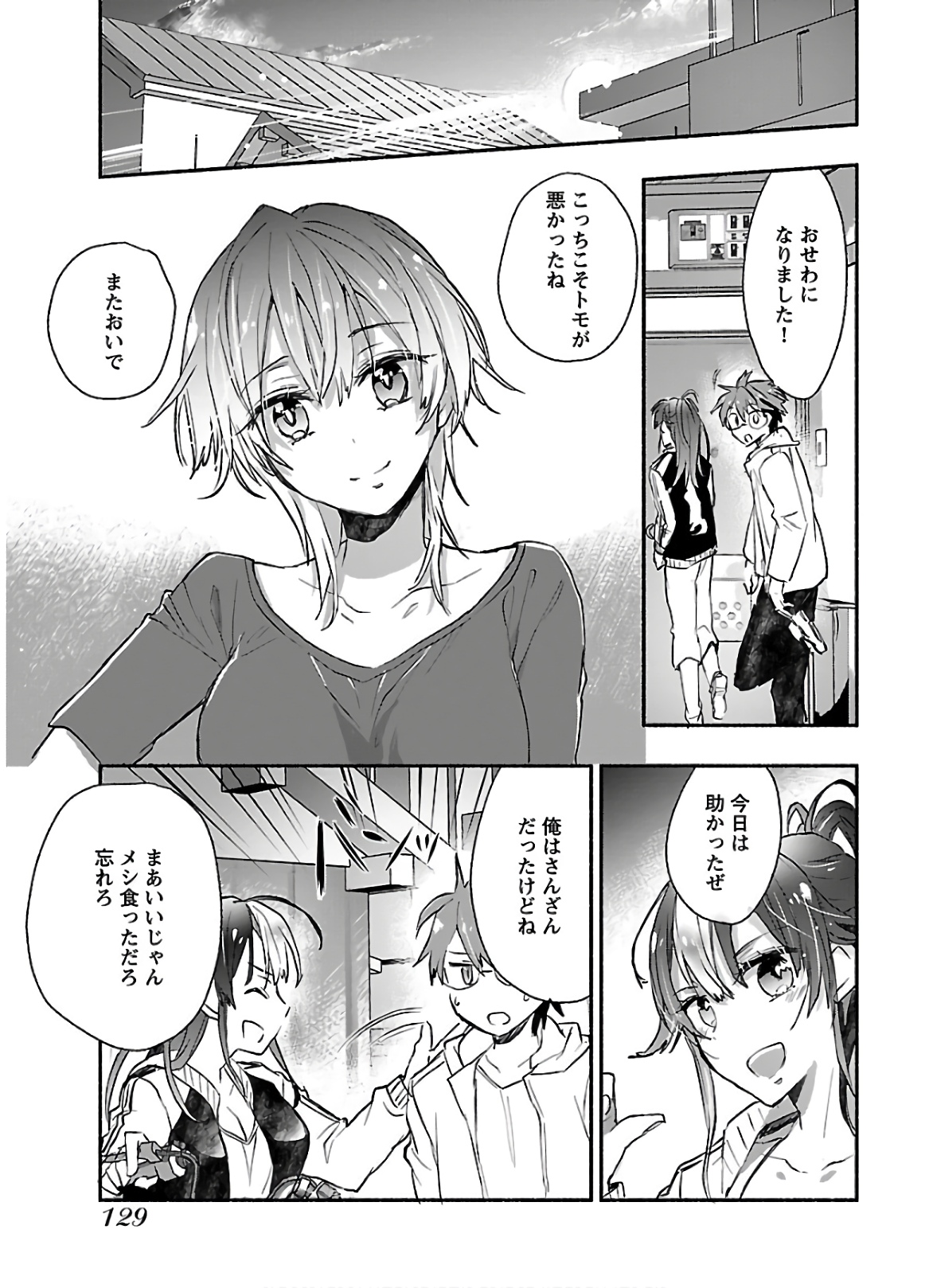 Yankee Musume ni Natsukarete Kotoshi mo Juken ni Shippai Shisou Desu - Chapter 4 - Page 29