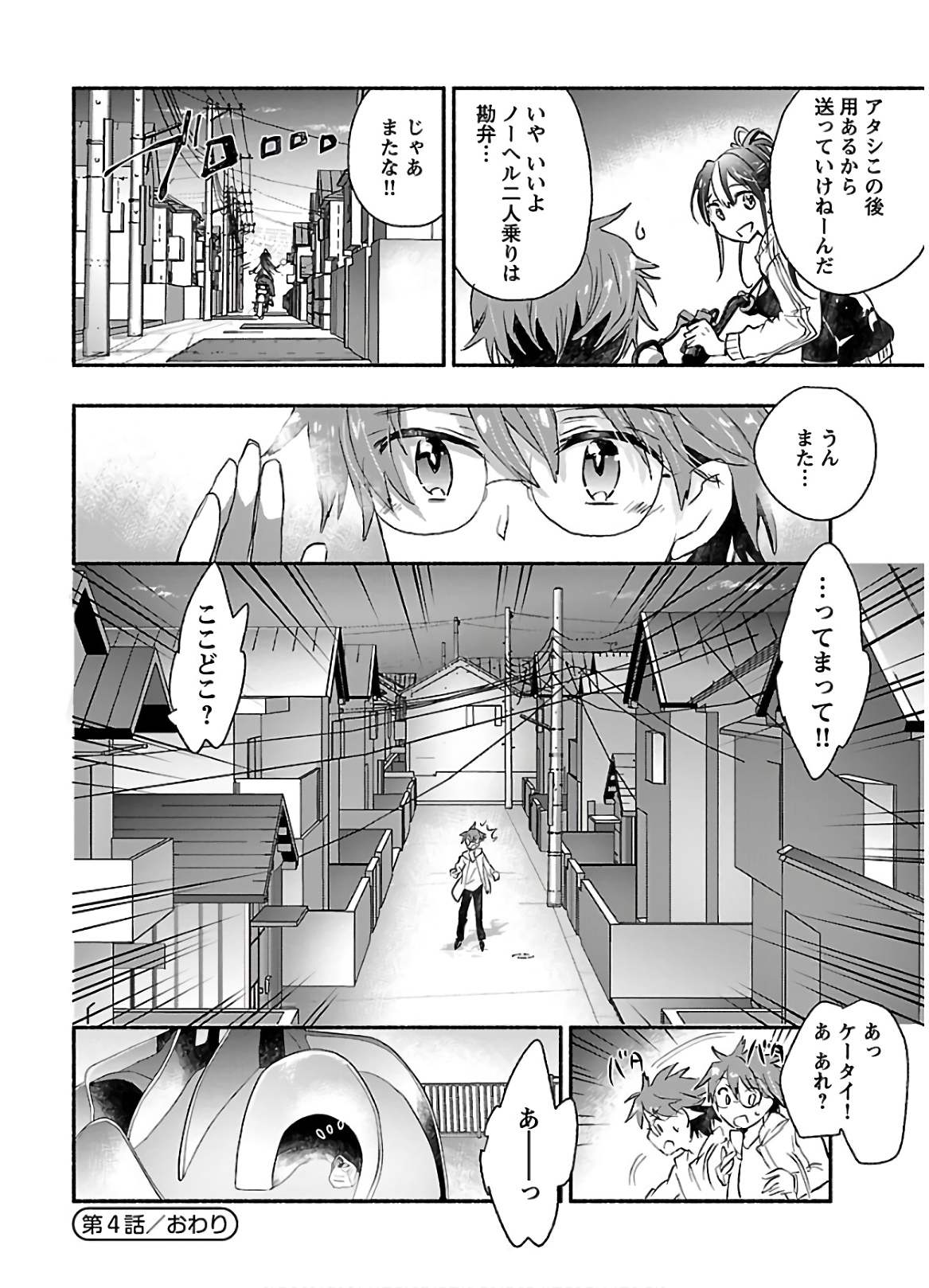 Yankee Musume ni Natsukarete Kotoshi mo Juken ni Shippai Shisou Desu - Chapter 4 - Page 30
