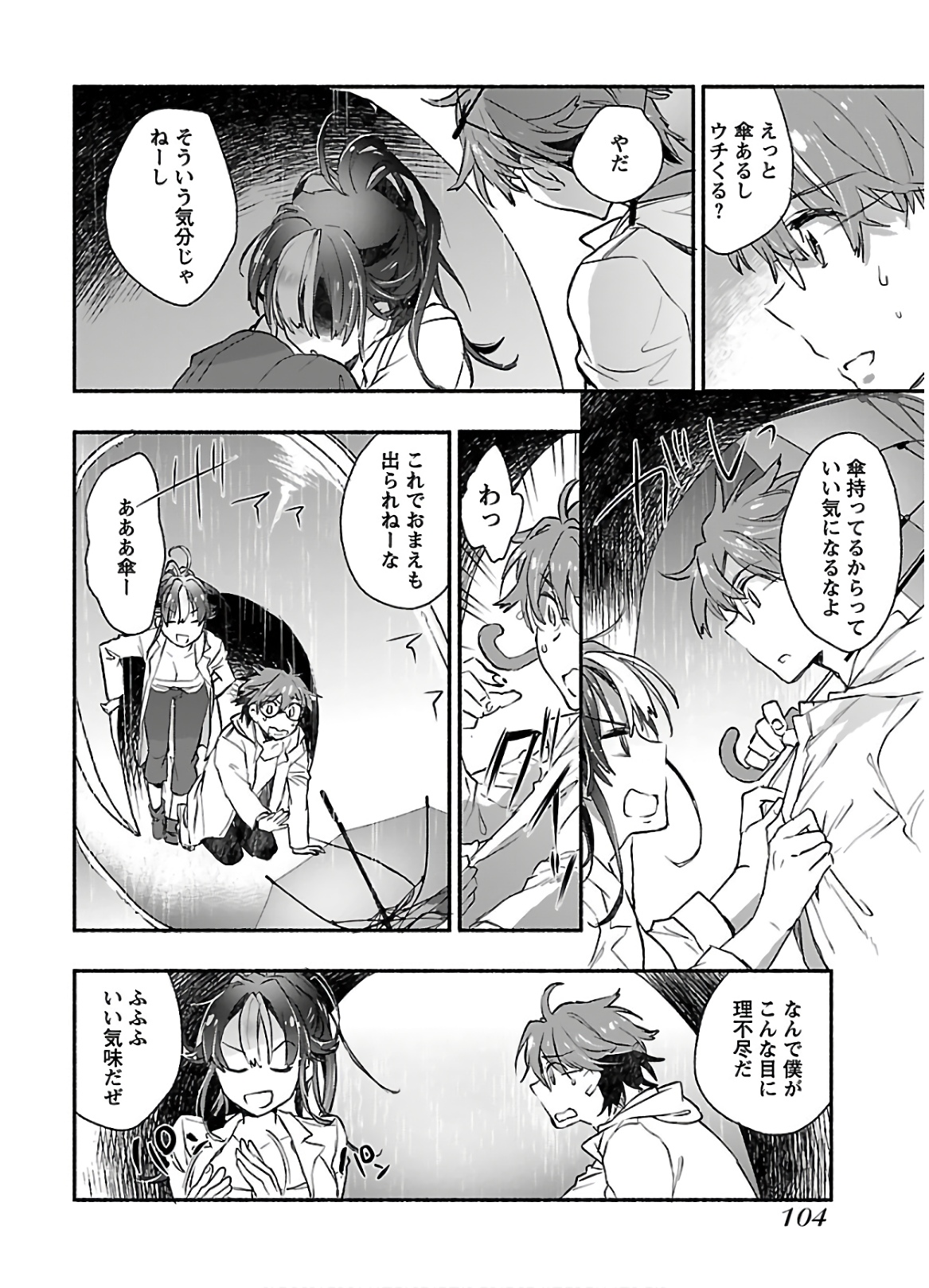 Yankee Musume ni Natsukarete Kotoshi mo Juken ni Shippai Shisou Desu - Chapter 4 - Page 4