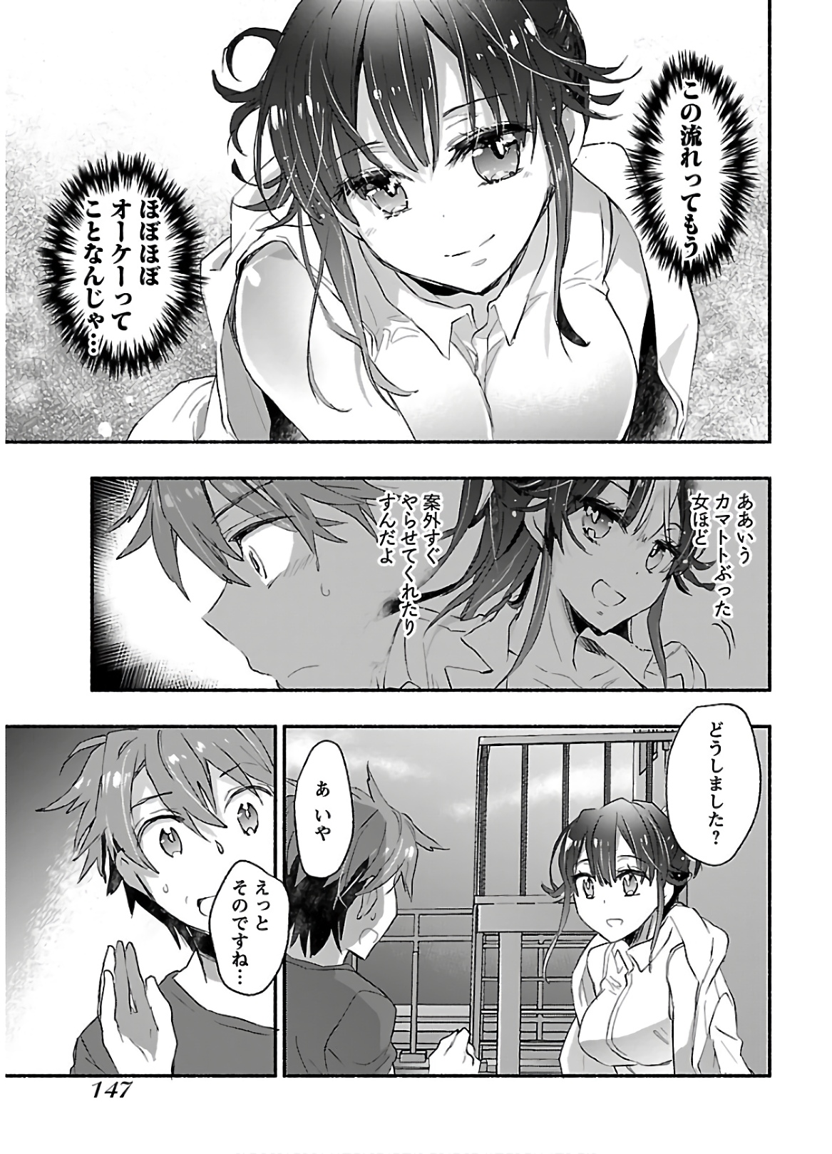 Yankee Musume ni Natsukarete Kotoshi mo Juken ni Shippai Shisou Desu - Chapter 5 - Page 15