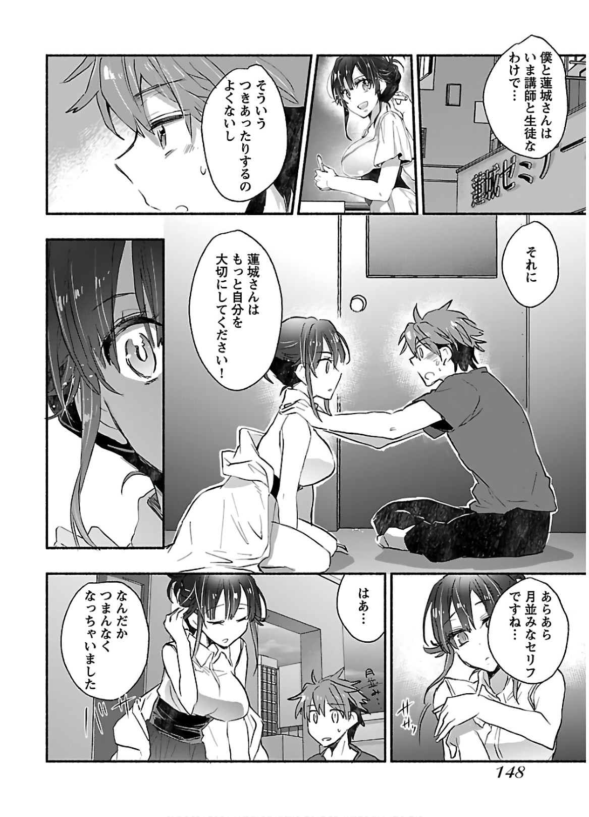 Yankee Musume ni Natsukarete Kotoshi mo Juken ni Shippai Shisou Desu - Chapter 5 - Page 16