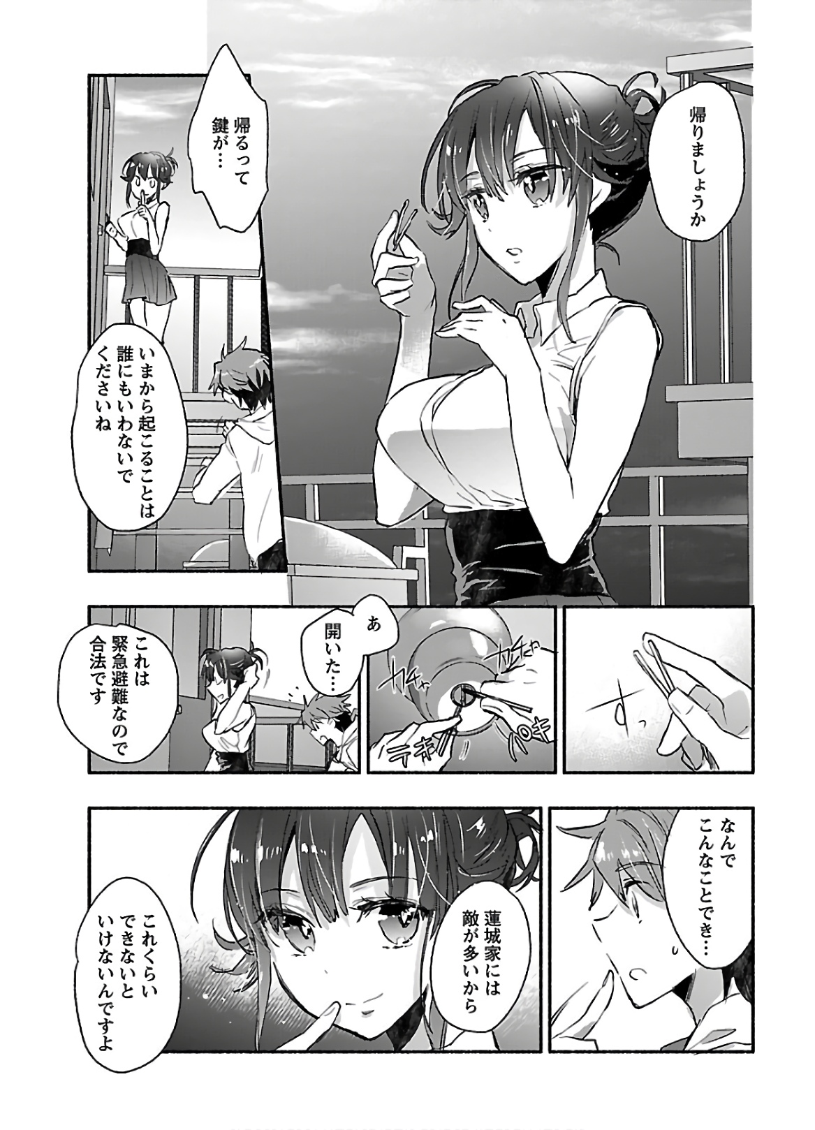 Yankee Musume ni Natsukarete Kotoshi mo Juken ni Shippai Shisou Desu - Chapter 5 - Page 17