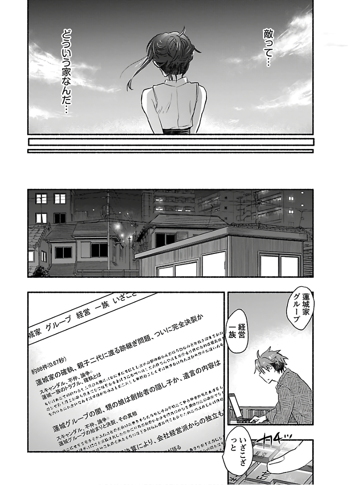 Yankee Musume ni Natsukarete Kotoshi mo Juken ni Shippai Shisou Desu - Chapter 5 - Page 18