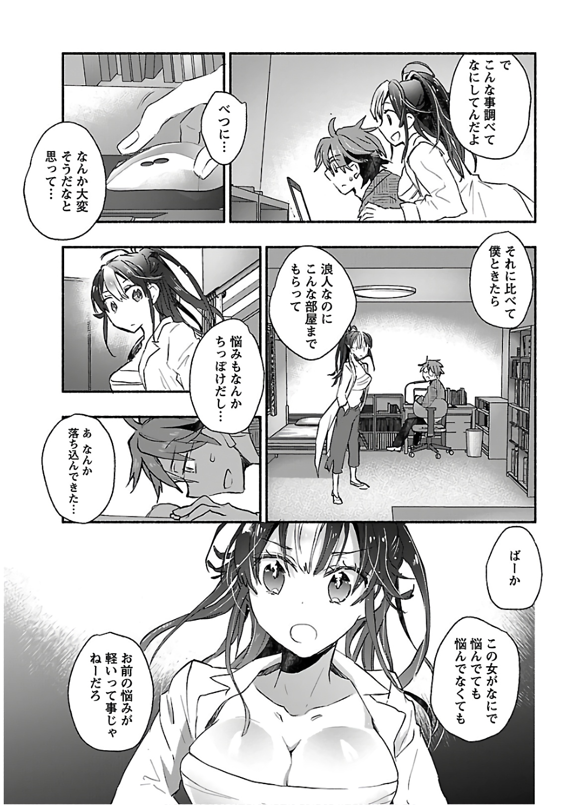 Yankee Musume ni Natsukarete Kotoshi mo Juken ni Shippai Shisou Desu - Chapter 5 - Page 21