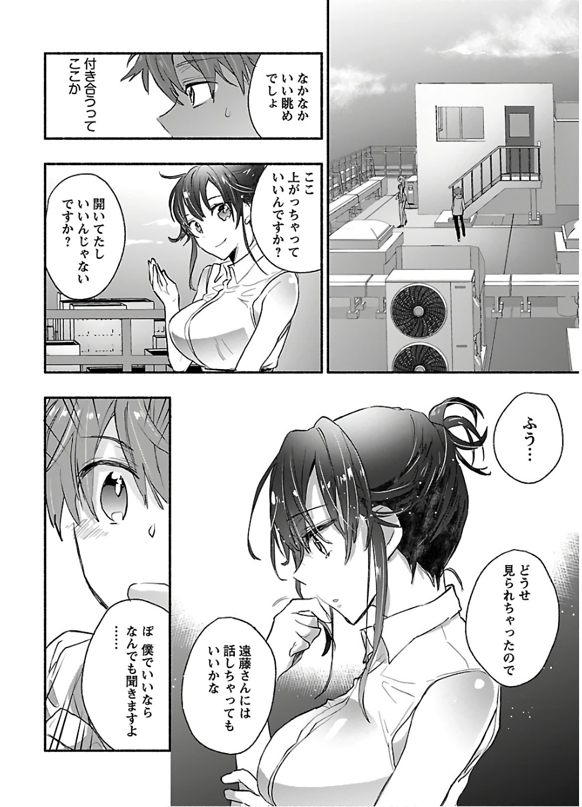 Yankee Musume ni Natsukarete Kotoshi mo Juken ni Shippai Shisou Desu - Chapter 5 - Page 4