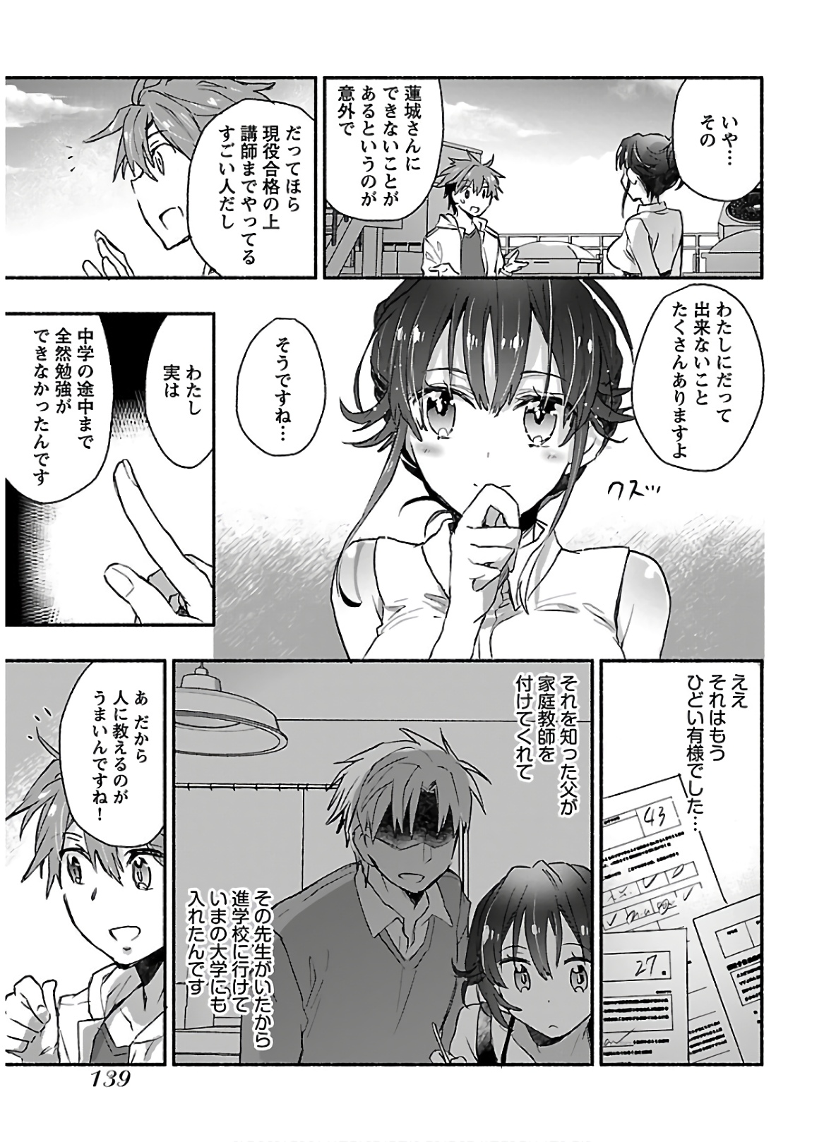 Yankee Musume ni Natsukarete Kotoshi mo Juken ni Shippai Shisou Desu - Chapter 5 - Page 7