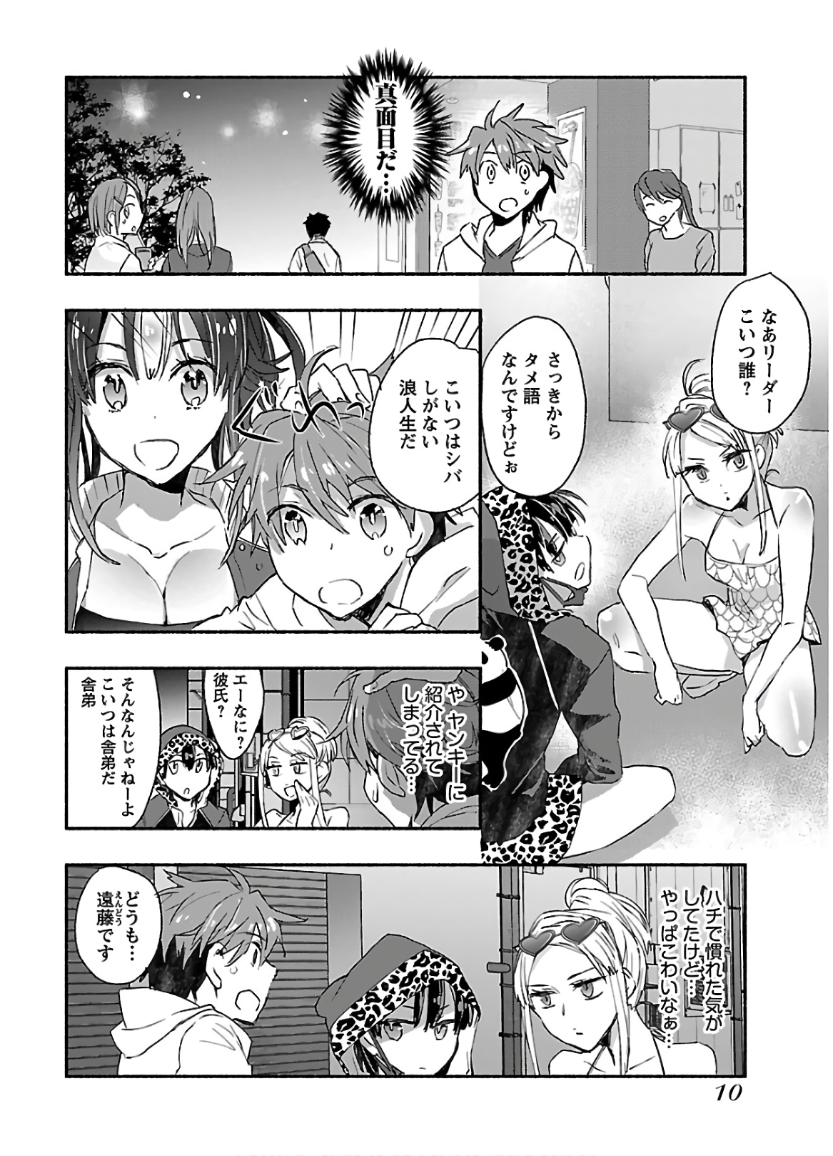 Yankee Musume ni Natsukarete Kotoshi mo Juken ni Shippai Shisou Desu - Chapter 6 - Page 10