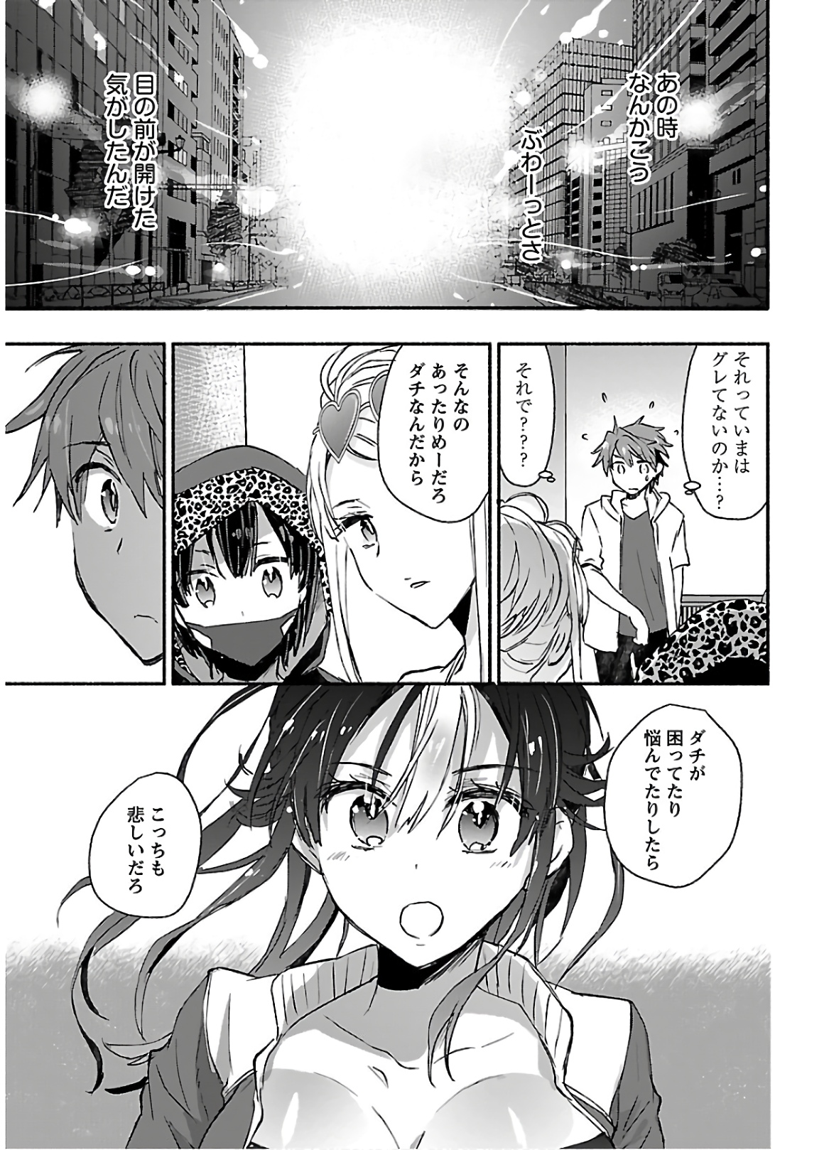 Yankee Musume ni Natsukarete Kotoshi mo Juken ni Shippai Shisou Desu - Chapter 6 - Page 15