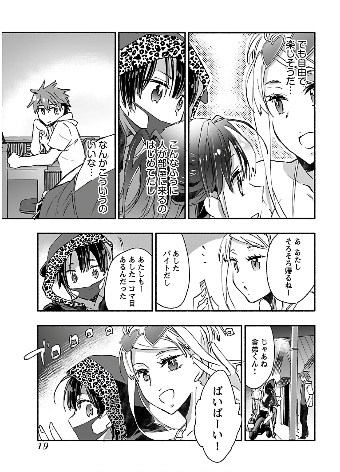 Yankee Musume ni Natsukarete Kotoshi mo Juken ni Shippai Shisou Desu - Chapter 6 - Page 19